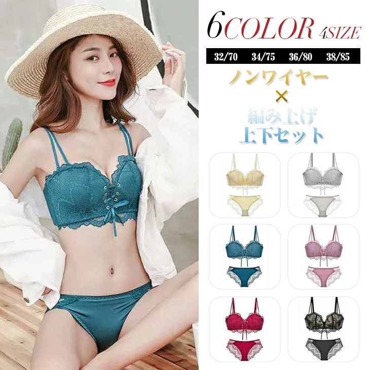 商品説明 商品について ブラ＆ショーツ上下セットが新入荷！ ノンワイヤーなのでストレスから解放！リラックスしたいデイリー、おうち使いにぴったりのノンワイヤーブラ 圧迫感のないヘルシーなブラでナイトブラとしても◎ ■セクシーなレースアップの脇高設計、脇肉を逃さないブラ＆バックレースショーツ ■しっかりバストアップしてくれるノンワイヤーブラセット ■ふっくらウィングパット一体型 ■肩紐取り外し・長さ調節OK ■3段4列ホック ※ディスプレイの設定によっては、画像イメージと実際の商品に若干色の違いがある場合がございます。 ※染料の使用量などにより濃色、淡色で同一サイズでも仕上がりのサイズが異なる場合がございます。予めご了承ください。 サイズ 表記アンダーバスト Sサイズ(32/70) 67cm-72cm Mサイズ(34/75) 72cm-77cm Lサイズ(36/80) 77cm-82cm XLサイズ(38/85) 82cm-87cm ※海外製品のため日本製とサイズが異なる場合がございます。アンダー部分はややきつめの仕様となっております。 素材 ナイロン・ポリエステル ご注意 ※ディスプレイの設定やモニターの都合によっては、画像イメージと実際の商品に若干色の違いがある場合がございます。 ※染料の使用量などにより濃色、淡色で同一サイズでも仕上がりのサイズが異なる場合がございます。予めご了承ください。 ※素人寸法（平置き）なので実寸よりサイズが多少異なる場合がありますのでご了承願い致します。 　お手持ちのお洋服と、実寸表記を比較してからご購入下さい。 ※商品により、柄の出方が多少異なる場合がございます。 　(タグと品質表示が無い場合と染料の匂いがする場合がございます。ご了承ください） ※弊店はできるだけエコ包装で出荷しており、決して手抜きではなくて少しでもコスト削減で商品をお手軽価格でご購入していただきたいので簡易梱包で出荷させて頂きます。ゴミを減らし、地球とお客様にやさしいお店作りを目指しております。 ※初期不良や弊社都合による著しい発送遅延などが発生した場合は、到着日から3日以内にご連絡くださいますようにお願いいたします。別途返品先についてこちらから連絡いたします。 ※ご購入の際は、サイズ、カラー等よくご確認の上、ご注文くださいますようお願い申し上げます。 お取り寄せについて ⊙お取寄せ商品はご注文頂いた後、お取寄せ致しますのでキャンセルはご遠慮下さい。 ⊙メーカー在庫が無くなった場合、ご注文頂いても発送出来ない事が御座います。 納期について 在庫がない場合、ご入金確認(決済)後、※7〜14営業日以内発送準備期間を頂き、更に発送からお届けまでに 2‐3日間が掛かります。お急ぎの方はご了承ください。ご注文いただく前に事前に納期についてご確認下さい。配送日期、時間帯の指定は対応いたしません。 ■サンボディ （sunbody）の商品 sunbodyでは、sunbodyでは、ダンス 衣装 ヒップホップ ダンス tシャツ ダンス衣装 ペイント ストリート系 ワンピース ダンスパンツ ダンス トップス へそ出し ダンス スパッツ キッズ ウェア ダンス キッズ tシャツ カーゴパンツ サルエルパンツ ショートパンツ ショーツ ハーフパンツ ダンス アクセサリー ハイソックス セットアップ キッズレオタード 特攻服 新体操用 キッズ ワンピース ダンス キッズ パンツ ダンス ウィッグ エクステ キッズ ニッカ ダンスシューズ 靴 スニーカー ハイカット ヒール スウェット 練習着 レッスン セットアップ ガールズ キッズ 巻き フレア スカート スパッツ トップス キャミソール チューブ トップ シャツ ベスト タンクトップ ブラトップ　tシャツ カットソー ジャケット　スパンコール シースルー メッシュ ダンス つけ 毛 キッズ レッグ ウォーマー ダンス ジャージ ダンス 帽子 ダンス パーカー レギンス キッズ ウィッグ 派手 コスプレ 衣装 マラボー ダンス ヘアバンド 髪飾り キラキラ 羽根 カチューシャ エクステ　小物 バッグ 鏡 ステッキ 手袋 子供 グローブ 網タイツ 光沢 腰巻 ベリーダンス 衣装 パニエ へそ出し ヘアバンド リストバンド　アクセサリー キャップ サンバイザー ネックレス ハット 青 ブルー 黒 ブラック 白 ホワイト 赤 レッド　 トレーナー 奇抜 オフショルダー　長袖 tシャツ ボレロ パーカー デニム 服 ブラウス 練習着　ニーハイソックス ライン ソックス マット 防音 ジャージ ズボン ガウチョパンツ ゴ-ルド ベルト 迷彩 カモフラ ミニハット イヤリング トレンカ　見せ パン レッグウォーマー レギンス　シューズケース　ダンス 用 インナー ロング ブーツ　イベント 衣装 通販 販売　 クリスマス ハロウィン 春夏 秋冬　柄 ストライプ エスニック エナメル 女の子 男の子 大人 男性用 女性用 おしゃれ かわいい かっこいい 人気 おすすめ コーデ サスペンダー サテンシャツ　 まとめ買い 安い 激安 和風 ワイド 学祭 ギャル 銀座 軍服 撮影 出し物 2次会 余興 大量 韓国 多数の商品を取り扱っております。 ■誰がどんなシーンに着て行けるの？ 年齢は幅広く、Kids 10代 20代 30代 40代 50代 70代 20 30 40 50 80 代 子供　こども　子ども　大人 ボーイズ　ガールズ　レディース ヒップホップ 女性服 女の子　男の子 男　女 ウィメンズ ママ 母親 母 女性 用 イベント　発表会　クラブ 小柄 大人女子 親 レディス　式典　二次会 結婚式 2次会 謝恩会 披露宴 同窓会 女子会 結婚 式 パーティー お呼ばれ パーティ 演奏会 発表会 卒業式 ゲスト 冬物 ピアノ 2次会 入学式 フォーマル百 卒園式 成人式 お祝い 内祝い 入学 卒業 入園式 入園 卒 園 入 業 学 卒園 幼稚園 小学校 中学 卒業祝い 食事会 七五三 お受験 お宮参り 冠婚葬祭 法事 就活 セレモニー オフィス ビジネス 参観日 普段使い カジュアル デート 婚活 コーデ 秋冬 秋冬新作 といった様々なシーンで着用していただけます♪ ■取扱いサイズ・カラー・生地について サイズの取り扱いは100　110　120　130　140　150　160　5号 7号 8号 9号 10号 11号 12号 13号 14号 15号 16号 17号 18号 19号 XS SS S M L 2L XXL LL XL 3L 4L サイズ 大きめ 大きい 大きいサイズ 大きいサイズ 小さいサイズ Sサイズ トールサイズ 小さい 5 17 ママ17号 号 150cm 160cm 170cm 180cm lサイズ カラフル　エネルギッシュ　ネイビー ピンク グリーン フォーマル 赤 黒 黒 秋 春 夏 冬 白 ワインレッド ベージュ ブルー ホワイト バイカラー こっくりカラー ゴールド シルバー ブラック 青 緑 グレー パープル キャメル ブラウン チェック 花柄 水玉 スパンコール パール ビーズ キラキラ 刺繍 ビジュー シフォン ストレッチ ゴム ベロア ベロア素材　ツィード リネン シフォントップ ベロア チュールレース ファー ナイロン レーヨン ポリエステル サテン レース生地 ツイード レース糸 生地も高級感のあるものを多く使用しております。商品説明 商品について ブラ＆ショーツ上下セットが新入荷！ ノンワイヤーなのでストレスから解放！リラックスしたいデイリー、おうち使いにぴったりのノンワイヤーブラ 圧迫感のないヘルシーなブラでナイトブラとしても◎ ■セクシーなレースアップの脇高設計、脇肉を逃さないブラ＆バックレースショーツ ■しっかりバストアップしてくれるノンワイヤーブラセット ■ふっくらウィングパット一体型 ■肩紐取り外し・長さ調節OK ■3段4列ホック ※ディスプレイの設定によっては、画像イメージと実際の商品に若干色の違いがある場合がございます。 ※染料の使用量などにより濃色、淡色で同一サイズでも仕上がりのサイズが異なる場合がございます。予めご了承ください。 サイズ 表記アンダーバスト Sサイズ(32/70) 67cm-72cm Mサイズ(34/75) 72cm-77cm Lサイズ(36/80) 77cm-82cm XLサイズ(38/85) 82cm-87cm ※海外製品のため日本製とサイズが異なる場合がございます。アンダー部分はややきつめの仕様となっております。 素材 ナイロン・ポリエステル ご注意 ※ディスプレイの設定やモニターの都合によっては、画像イメージと実際の商品に若干色の違いがある場合がございます。 ※染料の使用量などにより濃色、淡色で同一サイズでも仕上がりのサイズが異なる場合がございます。予めご了承ください。 ※素人寸法（平置き）なので実寸よりサイズが多少異なる場合がありますのでご了承願い致します。 　お手持ちのお洋服と、実寸表記を比較してからご購入下さい。 ※商品により、柄の出方が多少異なる場合がございます。 　(タグと品質表示が無い場合と染料の匂いがする場合がございます。ご了承ください） ※弊店はできるだけエコ包装で出荷しており、決して手抜きではなくて少しでもコスト削減で商品をお手軽価格でご購入していただきたいので簡易梱包で出荷させて頂きます。ゴミを減らし、地球とお客様にやさしいお店作りを目指しております。 ※初期不良や弊社都合による著しい発送遅延などが発生した場合は、到着日から3日以内にご連絡くださいますようにお願いいたします。別途返品先についてこちらから連絡いたします。 ※ご購入の際は、サイズ、カラー等よくご確認の上、ご注文くださいますようお願い申し上げます。 お取り寄せについて ⊙お取寄せ商品はご注文頂いた後、お取寄せ致しますのでキャンセルはご遠慮下さい。 ⊙メーカー在庫が無くなった場合、ご注文頂いても発送出来ない事が御座います。 納期について 在庫がない場合、ご入金確認(決済)後、※7〜14営業日以内発送準備期間を頂き、更に発送からお届けまでに 2‐3日間が掛かります。お急ぎの方はご了承ください。ご注文いただく前に事前に納期についてご確認下さい。配送日期、時間帯の指定は対応いたしません。 ■サンボディ （sunbody）の商品 sunbodyでは、sunbodyでは、ダンス 衣装 ヒップホップ ダンス tシャツ ダンス衣装 ペイント ストリート系 ワンピース ダンスパンツ ダンス トップス へそ出し ダンス スパッツ キッズ ウェア ダンス キッズ tシャツ カーゴパンツ サルエルパンツ ショートパンツ ショーツ ハーフパンツ ダンス アクセサリー ハイソックス セットアップ キッズレオタード 特攻服 新体操用 キッズ ワンピース ダンス キッズ パンツ ダンス ウィッグ エクステ キッズ ニッカ ダンスシューズ 靴 スニーカー ハイカット ヒール スウェット 練習着 レッスン セットアップ ガールズ キッズ 巻き フレア スカート スパッツ トップス キャミソール チューブ トップ シャツ ベスト タンクトップ ブラトップ　tシャツ カットソー ジャケット　スパンコール シースルー メッシュ ダンス つけ 毛 キッズ レッグ ウォーマー ダンス ジャージ ダンス 帽子 ダンス パーカー レギンス キッズ ウィッグ 派手 コスプレ 衣装 マラボー ダンス ヘアバンド 髪飾り キラキラ 羽根 カチューシャ エクステ　小物 バッグ 鏡 ステッキ 手袋 子供 グローブ 網タイツ 光沢 腰巻 ベリーダンス 衣装 パニエ へそ出し ヘアバンド リストバンド　アクセサリー キャップ サンバイザー ネックレス ハット 青 ブルー 黒 ブラック 白 ホワイト 赤 レッド　 トレーナー 奇抜 オフショルダー　長袖 tシャツ ボレロ パーカー デニム 服 ブラウス 練習着　ニーハイソックス ライン ソックス マット 防音 ジャージ ズボン ガウチョパンツ ゴ-ルド ベルト 迷彩 カモフラ ミニハット イヤリング トレンカ　見せ パン レッグウォーマー レギンス　シューズケース　ダンス 用 インナー ロング ブーツ　イベント 衣装 通販 販売　 クリスマス ハロウィン 春夏 秋冬　柄 ストライプ エスニック エナメル 女の子 男の子 大人 男性用 女性用 おしゃれ かわいい かっこいい 人気 おすすめ コーデ サスペンダー サテンシャツ　 まとめ買い 安い 激安 和風 ワイド 学祭 ギャル 銀座 軍服 撮影 出し物 2次会 余興 大量 韓国 多数の商品を取り扱っております。 ■誰がどんなシーンに着て行けるの？ 年齢は幅広く、Kids 10代 20代 30代 40代 50代 70代 20 30 40 50 80 代 子供　こども　子ども　大人 ボーイズ　ガールズ　レディース ヒップホップ 女性服 女の子　男の子 男　女 ウィメンズ ママ 母親 母 女性 用 イベント　発表会　クラブ 小柄 大人女子 親 レディス　式典　二次会 結婚式 2次会 謝恩会 披露宴 同窓会 女子会 結婚 式 パーティー お呼ばれ パーティ 演奏会 発表会 卒業式 ゲスト 冬物 ピアノ 2次会 入学式 フォーマル百 卒園式 成人式 お祝い 内祝い 入学 卒業 入園式 入園 卒 園 入 業 学 卒園 幼稚園 小学校 中学 卒業祝い 食事会 七五三 お受験 お宮参り 冠婚葬祭 法事 就活 セレモニー オフィス ビジネス 参観日 普段使い カジュアル デート 婚活 コーデ 秋冬 秋冬新作 といった様々なシーンで着用していただけます♪ ■取扱いサイズ・カラー・生地について サイズの取り扱いは100　110　120　130　140　150　160　5号 7号 8号 9号 10号 11号 12号 13号 14号 15号 16号 17号 18号 19号 XS SS S M L 2L XXL LL XL 3L 4L サイズ 大きめ 大きい 大きいサイズ 大きいサイズ 小さいサイズ Sサイズ トールサイズ 小さい 5 17 ママ17号 号 150cm 160cm 170cm 180cm lサイズ カラフル　エネルギッシュ　ネイビー ピンク グリーン フォーマル 赤 黒 黒 秋 春 夏 冬 白 ワインレッド ベージュ ブルー ホワイト バイカラー こっくりカラー ゴールド シルバー ブラック 青 緑 グレー パープル キャメル ブラウン チェック 花柄 水玉 スパンコール パール ビーズ キラキラ 刺繍 ビジュー シフォン ストレッチ ゴム ベロア ベロア素材　ツィード リネン シフォントップ ベロア チュールレース ファー ナイロン レーヨン ポリエステル サテン レース生地 ツイード レース糸 生地も高級感のあるものを多く使用しております。