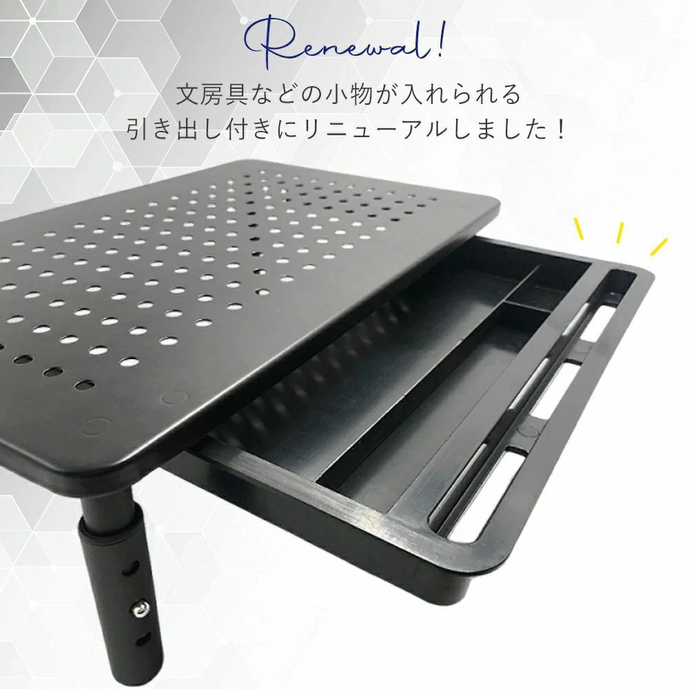 寮 ディスプレイスタンド テレワーク pc台 卓上 3段階 高さ調整可 在宅勤務 パソコン台 モニター台 引き出し付き オフィス 学校 机上台 スチール製 モニタースタンド