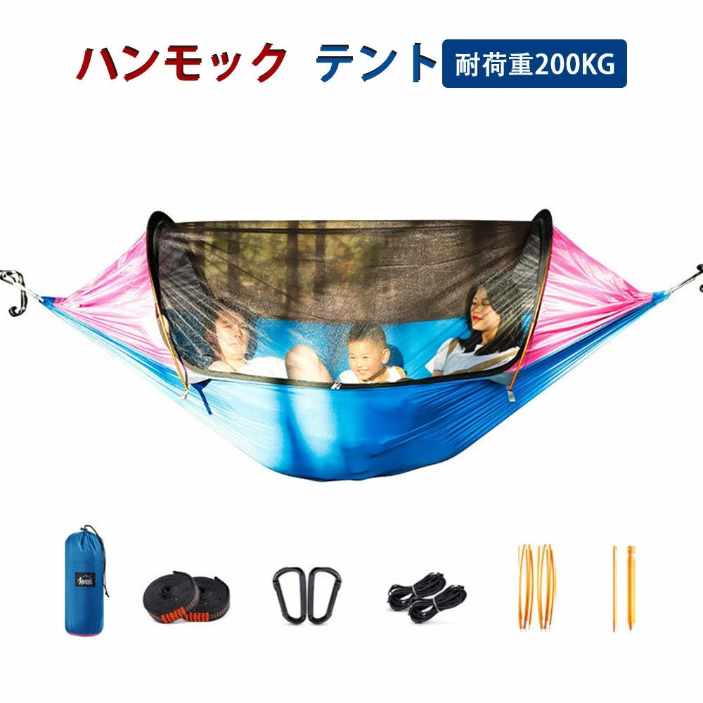 商品スペック 商品特徴●アウトドアやキャンプに最適な蚊帳付きハンモックです。高耐荷重200kgで、大人2人でも安心して使用可能。通気性に優れた生地と細かい蚊帳で、夏の虫対策にも最適です。カラビナとベルトが付属しており、木などに簡単に設置できます。折りたたみ可能で収納袋付き、持ち運びもラクラク。室内・屋外問わず、多彩なシーンでリラックスタイムをお楽しみいただけます。 商品仕様●内容物：収納バッグ、ハンモック、包帯、バックル(カラビナ)、ストラップ、サポートロッド、釘 注意事項※商品リニューアル等によりパッケージ等は変更となる場合があります。 ※掲載画像はイメージであり、実際の製品とは多少異なる場合があります。 ※輸入品につき、若干のキズや汚れがある場合がございます。 ※製品の仕様は品質の向上・改善のため、予告なく変更される場合が御座います。 ※北海道/離島/沖縄県は送料加算される場合もございます。商品スペック 商品特徴●アウトドアやキャンプに最適な蚊帳付きハンモックです。高耐荷重200kgで、大人2人でも安心して使用可能。通気性に優れた生地と細かい蚊帳で、夏の虫対策にも最適です。カラビナとベルトが付属しており、木などに簡単に設置できます。折りたたみ可能で収納袋付き、持ち運びもラクラク。室内・屋外問わず、多彩なシーンでリラックスタイムをお楽しみいただけます。 商品仕様●内容物：収納バッグ、ハンモック、包帯、バックル(カラビナ)、ストラップ、サポートロッド、釘 注意事項※商品リニューアル等によりパッケージ等は変更となる場合があります。 ※掲載画像はイメージであり、実際の製品とは多少異なる場合があります。 ※輸入品につき、若干のキズや汚れがある場合がございます。 ※製品の仕様は品質の向上・改善のため、予告なく変更される場合が御座います。 ※北海道/離島/沖縄県は送料加算される場合もございます。