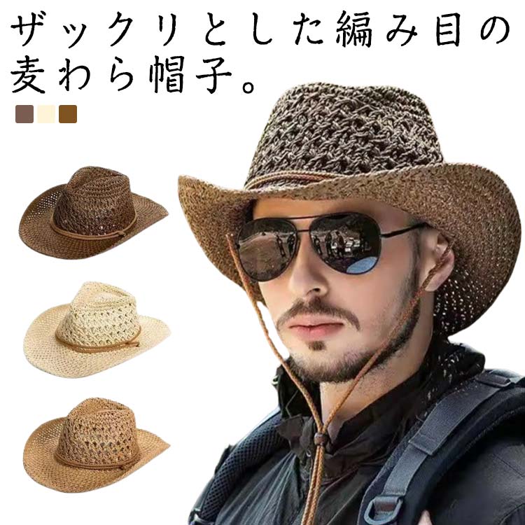 ザックリとした編み目の麦わら帽子。ザックリとした編み目で、通気性もよ蒸れにくいのでく被り心地も抜群。素材には、軽量でしなやかなペーパー素材を使用。360度に配された幅広のツバで日差しをしっかりカット。日焼け対策にも◎折りたたみ可能なのでバッグに入れての持ち運びも簡単ですよ。専用あごひも付属で、自転車や登山などの風の強い日にも帽子が飛ばされることなく、安心してお使いいただけます。夏には欠かせない定番のストローハットです。 サイズ F サイズについての説明 頭回り56−58cm つば8cm 高さ10cm 素材 ポリエステル 色 コーヒー ベージュ アイボリー 備考 ●サイズ詳細等の測り方はスタッフ間で統一、徹底はしておりますが、実寸は商品によって若干の誤差(1cm〜3cm )がある場合がございますので、予めご了承ください。 ●商品の色は、撮影時の光や、お客様のモニターの色具合などにより、実際の商品と異なる場合がございます。あらかじめ、ご了承ください。 ●製品によっては、生地の特性上、洗濯時に縮む場合がございますので洗濯時はご注意下さいませ。 ▼色味の強い製品によっては他の衣類などに色移りする場合もございますので、速やかに（脱水、乾燥等）するようにお願いいたします。 ▼生地によっては摩擦や汗、雨などで濡れた時は、他の製品に移染する恐れがございますので、着用の際はご注意下さい。 ▼生地の特性上、やや匂いが強く感じられるものもございます。数日のご使用や陰干しなどで気になる匂いはほとんど感じられなくなります。ザックリとした編み目の麦わら帽子。ザックリとした編み目で、通気性もよ蒸れにくいのでく被り心地も抜群。素材には、軽量でしなやかなペーパー素材を使用。360度に配された幅広のツバで日差しをしっかりカット。日焼け対策にも◎折りたたみ可能なのでバッグに入れての持ち運びも簡単ですよ。専用あごひも付属で、自転車や登山などの風の強い日にも帽子が飛ばされることなく、安心してお使いいただけます。夏には欠かせない定番のストローハットです。 サイズ F サイズについての説明 頭回り56−58cm つば8cm 高さ10cm 素材 ポリエステル 色 コーヒー ベージュ アイボリー 備考 ●サイズ詳細等の測り方はスタッフ間で統一、徹底はしておりますが、実寸は商品によって若干の誤差(1cm〜3cm )がある場合がございますので、予めご了承ください。 ●商品の色は、撮影時の光や、お客様のモニターの色具合などにより、実際の商品と異なる場合がございます。あらかじめ、ご了承ください。 ●製品によっては、生地の特性上、洗濯時に縮む場合がございますので洗濯時はご注意下さいませ。 ▼色味の強い製品によっては他の衣類などに色移りする場合もございますので、速やかに（脱水、乾燥等）するようにお願いいたします。 ▼生地によっては摩擦や汗、雨などで濡れた時は、他の製品に移染する恐れがございますので、着用の際はご注意下さい。 ▼生地の特性上、やや匂いが強く感じられるものもございます。数日のご使用や陰干しなどで気になる匂いはほとんど感じられなくなります。