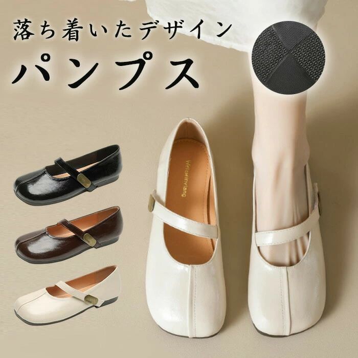 結婚式 通勤 フラット キレイめ スクエアトゥ メリージェーン ストラップ 痛くない パンプス フラ オフィス asoraplus-10053811 アソラ パッケージ画像