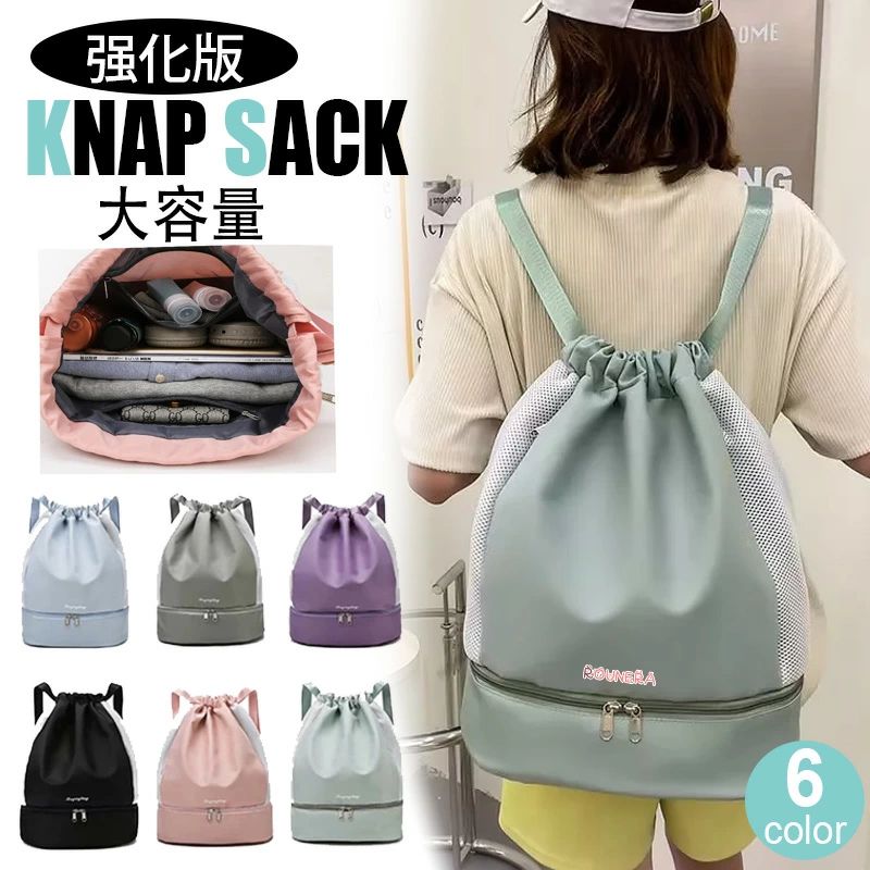 商品名プールバッグ 女の子 乾湿分離 2層 軽量 プールバック キッズ スイムバッグ リュック 水泳バッグ ビーチバッグ ナップザック 子供 スイミングバッグ 水着 子ども プール 大人 中学生 スポーツバッグ 大容量 旅行適　応サイズ約幅34×高さ40×マチ19cm素材ポリエステルカラーブラック、グリーン、ブルー、ピンク、パープル、スカイグレーお勧めポイント【リニュアル】防水ポケットはより大きく、背面ポケットとお名前タグを追加させていただきした〜【乾湿分離】内部に防水素材で作られたポケットが2つあり、濡れたものを収納してもバッグの外側に水分が漏れ出ることがありません。また、内部と外側の仕切りがあるため、濡れたものと乾いたもの混ざることがないため、衛生的に保ちながら持ち運ぶことができます。【軽量＆大容量】本体サイズ：縦42cm 横35cm マチ20cm　重さ：0.49kg a4サイズの書類やタブレットも入る大容量。お出かけや部活の必要品がたっぷりに収納できます。【撥水加工】プール、ビーチや雨天などでも安心に！水と汗の侵入を防止し、濡らされる心配もいりません。 ※完全防水デザインではございませんので、長時間の浸水はおやめください。【お洒落、シンプル】洗練されたシンプルなデザインは男女問わず、機能性とデザインを兼ね備えるリュックスタイルのスポーツバッグ。【いろんなシーンで活用】ヨガやジムなど室内スポーツ用のジムバッグや水泳、スイミング教室、ビーチ遊び、海遊び、水遊び、磯遊びグッズのお片付けプールバッグや部活動、夏休みイベント、温泉旅行、修学旅行、花見、花火大会、お祭り時の着替え衣類と浴衣収納用の巾着バッグやちょっとした買い物や防災時の非常持ち出し袋にもご使用いただけます。注意事項※商品特性、縫製や素材により同サイズでも、若干の誤差が生じてしまうことを予めご了承ください。※こちらはハンドメイド商品のため、サイズに若干の誤差がある場合が御座います。※紹介画像はイメージです。ディスプレイの環境によって、画像の色が実物と異なる場合がございます。※ 商品の仕様は、製造元の都合により予告なく変更することがあります。また、突然の欠品等で商品手配の遅れや手配ができない場合がございます ので、ご了承ください。 商品名プールバッグ 女の子 乾湿分離 2層 軽量 プールバック キッズ スイムバッグ リュック 水泳バッグ ビーチバッグ ナップザック 子供 スイミングバッグ 水着 子ども プール 大人 中学生 スポーツバッグ 大容量 旅行適　応サイズ約幅34×高さ40×マチ19cm素材ポリエステルカラーブラック、グリーン、ブルー、ピンク、パープル、スカイグレーお勧めポイント【リニュアル】防水ポケットはより大きく、背面ポケットとお名前タグを追加させていただきした〜【乾湿分離】内部に防水素材で作られたポケットが2つあり、濡れたものを収納してもバッグの外側に水分が漏れ出ることがありません。また、内部と外側の仕切りがあるため、濡れたものと乾いたもの混ざることがないため、衛生的に保ちながら持ち運ぶことができます。【軽量＆大容量】本体サイズ：縦42cm 横35cm マチ20cm　重さ：0.49kg a4サイズの書類やタブレットも入る大容量。お出かけや部活の必要品がたっぷりに収納できます。【撥水加工】プール、ビーチや雨天などでも安心に！水と汗の侵入を防止し、濡らされる心配もいりません。 ※完全防水デザインではございませんので、長時間の浸水はおやめください。【お洒落、シンプル】洗練されたシンプルなデザインは男女問わず、機能性とデザインを兼ね備えるリュックスタイルのスポーツバッグ。【いろんなシーンで活用】ヨガやジムなど室内スポーツ用のジムバッグや水泳、スイミング教室、ビーチ遊び、海遊び、水遊び、磯遊びグッズのお片付けプールバッグや部活動、夏休みイベント、温泉旅行、修学旅行、花見、花火大会、お祭り時の着替え衣類と浴衣収納用の巾着バッグやちょっとした買い物や防災時の非常持ち出し袋にもご使用いただけます。注意事項※商品特性、縫製や素材により同サイズでも、若干の誤差が生じてしまうことを予めご了承ください。※こちらはハンドメイド商品のため、サイズに若干の誤差がある場合が御座います。※紹介画像はイメージです。ディスプレイの環境によって、画像の色が実物と異なる場合がございます。※ 商品の仕様は、製造元の都合により予告なく変更することがあります。また、突然の欠品等で商品手配の遅れや手配ができない場合がございます ので、ご了承ください。メーカー希望小売価格はメーカーサイトに基づいて掲載していますメーカー希望小売価格はメーカーサイトに基づいて掲載しています商品名プールバッグ 女の子 乾湿分離 2層 軽量 プールバック キッズ スイムバッグ リュック 水泳バッグ ビーチバッグ ナップザック 子供 スイミングバッグ 水着 子ども プール 大人 中学生 スポーツバッグ 大容量 旅行適　応サイズ約幅34×高さ40×マチ19cm素材ポリエステルカラーブラック、グリーン、ブルー、ピンク、パープル、スカイグレーお勧めポイント【リニュアル】防水ポケットはより大きく、背面ポケットとお名前タグを追加させていただきした〜【乾湿分離】内部に防水素材で作られたポケットが2つあり、濡れたものを収納してもバッグの外側に水分が漏れ出ることがありません。また、内部と外側の仕切りがあるため、濡れたものと乾いたもの混ざることがないため、衛生的に保ちながら持ち運ぶことができます。【軽量＆大容量】本体サイズ：縦42cm 横35cm マチ20cm　重さ：0.49kg a4サイズの書類やタブレットも入る大容量。お出かけや部活の必要品がたっぷりに収納できます。【撥水加工】プール、ビーチや雨天などでも安心に！水と汗の侵入を防止し、濡らされる心配もいりません。 ※完全防水デザインではございませんので、長時間の浸水はおやめください。【お洒落、シンプル】洗練されたシンプルなデザインは男女問わず、機能性とデザインを兼ね備えるリュックスタイルのスポーツバッグ。【いろんなシーンで活用】ヨガやジムなど室内スポーツ用のジムバッグや水泳、スイミング教室、ビーチ遊び、海遊び、水遊び、磯遊びグッズのお片付けプールバッグや部活動、夏休みイベント、温泉旅行、修学旅行、花見、花火大会、お祭り時の着替え衣類と浴衣収納用の巾着バッグやちょっとした買い物や防災時の非常持ち出し袋にもご使用いただけます。注意事項※商品特性、縫製や素材により同サイズでも、若干の誤差が生じてしまうことを予めご了承ください。※こちらはハンドメイド商品のため、サイズに若干の誤差がある場合が御座います。※紹介画像はイメージです。ディスプレイの環境によって、画像の色が実物と異なる場合がございます。※ 商品の仕様は、製造元の都合により予告なく変更することがあります。また、突然の欠品等で商品手配の遅れや手配ができない場合がございます ので、ご了承ください。 商品名プールバッグ 女の子 乾湿分離 2層 軽量 プールバック キッズ スイムバッグ リュック 水泳バッグ ビーチバッグ ナップザック 子供 スイミングバッグ 水着 子ども プール 大人 中学生 スポーツバッグ 大容量 旅行適　応サイズ約幅34×高さ40×マチ19cm素材ポリエステルカラーブラック、グリーン、ブルー、ピンク、パープル、スカイグレーお勧めポイント【リニュアル】防水ポケットはより大きく、背面ポケットとお名前タグを追加させていただきした〜【乾湿分離】内部に防水素材で作られたポケットが2つあり、濡れたものを収納してもバッグの外側に水分が漏れ出ることがありません。また、内部と外側の仕切りがあるため、濡れたものと乾いたもの混ざることがないため、衛生的に保ちながら持ち運ぶことができます。【軽量＆大容量】本体サイズ：縦42cm 横35cm マチ20cm　重さ：0.49kg a4サイズの書類やタブレットも入る大容量。お出かけや部活の必要品がたっぷりに収納できます。【撥水加工】プール、ビーチや雨天などでも安心に！水と汗の侵入を防止し、濡らされる心配もいりません。 ※完全防水デザインではございませんので、長時間の浸水はおやめください。【お洒落、シンプル】洗練されたシンプルなデザインは男女問わず、機能性とデザインを兼ね備えるリュックスタイルのスポーツバッグ。【いろんなシーンで活用】ヨガやジムなど室内スポーツ用のジムバッグや水泳、スイミング教室、ビーチ遊び、海遊び、水遊び、磯遊びグッズのお片付けプールバッグや部活動、夏休みイベント、温泉旅行、修学旅行、花見、花火大会、お祭り時の着替え衣類と浴衣収納用の巾着バッグやちょっとした買い物や防災時の非常持ち出し袋にもご使用いただけます。注意事項※商品特性、縫製や素材により同サイズでも、若干の誤差が生じてしまうことを予めご了承ください。※こちらはハンドメイド商品のため、サイズに若干の誤差がある場合が御座います。※紹介画像はイメージです。ディスプレイの環境によって、画像の色が実物と異なる場合がございます。※ 商品の仕様は、製造元の都合により予告なく変更することがあります。また、突然の欠品等で商品手配の遅れや手配ができない場合がございます ので、ご了承ください。メーカー希望小売価格はメーカーサイトに基づいて掲載していますメーカー希望小売価格はメーカーサイトに基づいて掲載しています