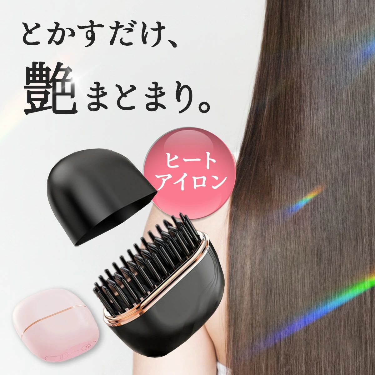 ヒートブラシ 送料無料 ヘアブラシ ストレートブラシ コンパクト 髪型 ヘアケア ミ...