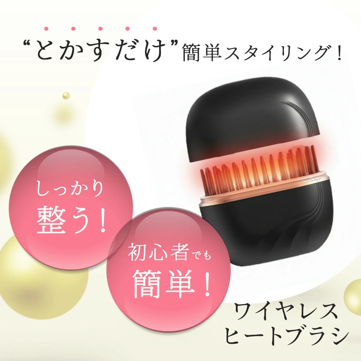ヒートブラシ 送料無料 ヘアブラシ ストレートブラシ コンパクト 髪型 ヘアケア ミ...