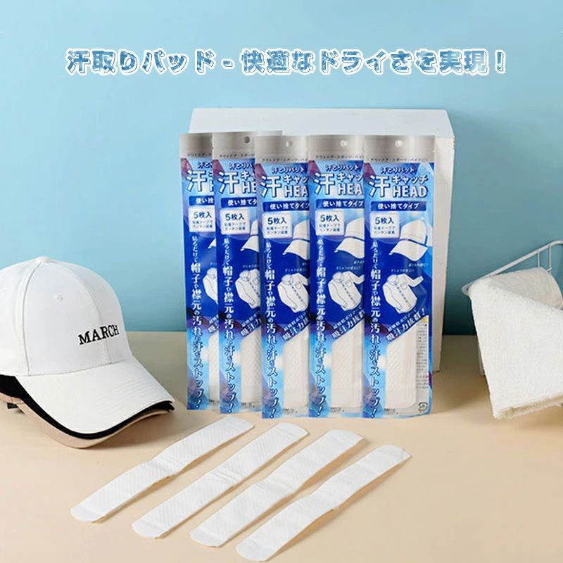 直貼り ワイシャツ ハットライナー 汗取りパッド 薄型 抗菌・消臭 袖 キャップライ...