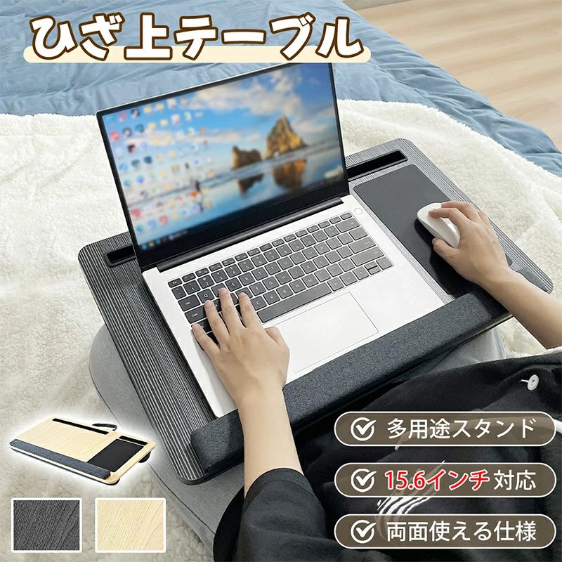 キャンペーン開始時間：2025年08月01日から 商品スペック 商品紹介 🍊【多用途ラップデスク】ノートパソコンでの作業はもちろん、読書や勉強、食事など、さまざまなシーンで活躍します。ベッドやソファ、車内など、使う場所を選ばない、自由度の高いクッションテーブル。 🍊【移動に便利】約1.6キロ軽量設計で持ち運びもスムーズ。自宅や職場はもちろん、移動や出張、旅行先でも手軽にお使いいただけ、快適な作業環境をサポートいたします。 🍊【快適な使い心地】膝にやさしいクッション付きで、長時間のご使用でも快適です。手首を支えるリストレスト付きで疲れにくく、背面も有効にご活用いただけます。 🍊【15.6インチノートPC対応】約55cm×34cmのワイドサイズで、15.6インチまでのノートパソコンに対応。ゆったりとした作業スペースで、快適にお使いいただけます。 🍊【【多機能スタンド付き】タブレットスタンド、スマホスタンド、マウスパッドを一体化した設計で、作業や動画視聴もスムーズに。実用性に優れた多機能ラップデスクです。 検索キーワードキャンペーン開始時間：2025年08月01日から 商品スペック 商品紹介 🍊【多用途ラップデスク】ノートパソコンでの作業はもちろん、読書や勉強、食事など、さまざまなシーンで活躍します。ベッドやソファ、車内など、使う場所を選ばない、自由度の高いクッションテーブル。 🍊【移動に便利】約1.6キロ軽量設計で持ち運びもスムーズ。自宅や職場はもちろん、移動や出張、旅行先でも手軽にお使いいただけ、快適な作業環境をサポートいたします。 🍊【快適な使い心地】膝にやさしいクッション付きで、長時間のご使用でも快適です。手首を支えるリストレスト付きで疲れにくく、背面も有効にご活用いただけます。 🍊【15.6インチノートPC対応】約55cm×34cmのワイドサイズで、15.6インチまでのノートパソコンに対応。ゆったりとした作業スペースで、快適にお使いいただけます。 🍊【【多機能スタンド付き】タブレットスタンド、スマホスタンド、マウスパッドを一体化した設計で、作業や動画視聴もスムーズに。実用性に優れた多機能ラップデスクです。 検索キーワード