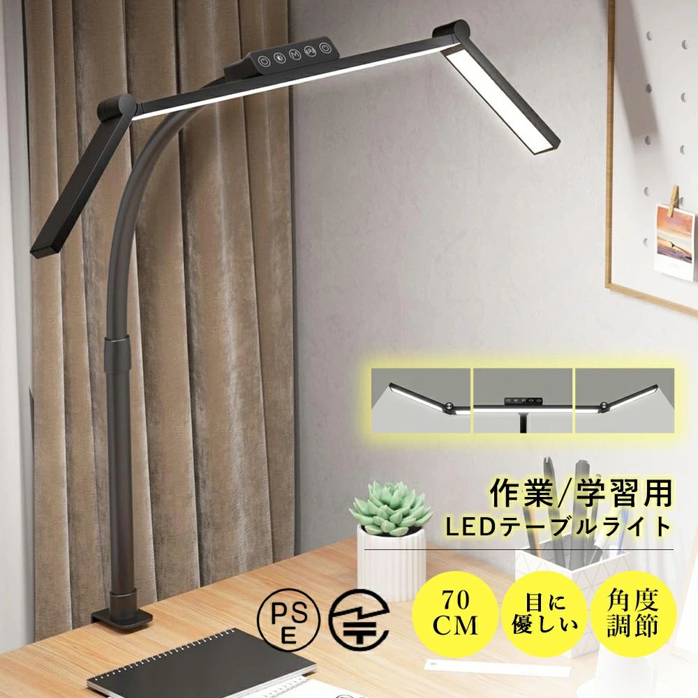 商品詳細LED部がフレキシブルに自由に動く、好みの場所に調整可能。アーム長も長く最高69cmまで対応。ハンドセンサーでON/OFF可能で、最大2200ルーメンの調色・調光も可能なLEDライト。仕様■本体サイズ：約W69×H72cm■重量：約1.1kg■光源：无段階（電球色・温白色・中間色・白色・昼白色）■色温度：約2700から6500K■光束：最大約2200ルーメン■調光：タッチ：5段階 長押し：無段階■調色：タッチ：5段階 長押し：無段階■消費電力：約24W■ケーブル長：約1.8m■アーム長：約69cm■生産地：中国■保証期間：ご購入日より12ヶ月【超高輝度・調光調色無段階・タッチセンサー】電球色、温白色、白色、昼白色、昼光色など5種の色温度調節、明るさ調整が無段階調光調色の電気スタンドとなり、卓上ライトの色温度調整は調節スイッチ1つで、明るさ調整は電源スイッチを長押しで調整できる操作簡単な スタンドライトledです。最大ルーメンは2200まで至り、他の製品と比べ、より明るく卓上照明でき、長時間の集中にサポートできるデスクライトです。さらに、タッチセンサー式で指で優しく触れるだけで簡単にオン・オフが調節できます。【目に優しい・高演色性多重影なし・メモリー機能】自然光に近づく90のRa演色性で、勉強中や仕事中の目の疲れを軽減し、作業効率を高めてくれて、子供から大人までの使用に大活躍できるテーブルライト。また、フラット光源なので拡散性があり、周辺をムラなく照らし出すため「多重影なし」「ちらつきなし」目に優しいデスクライトLED。また、明度を記憶してくれるメモリー機能があり、好みの色や明るさが卓上ライトの電源OFFにしても記録されます。【安定性抜群・多角度調整可能・広い可動域】フレキシブルアームだから必要な場所を正確に照らす。可動性が高いため、パソコン画面に光の映り込みをしないように調整できます。明るく照らすので、作業スペースが明るく、手元やキーボードも見やすくなります。 メーカー希望小売価格はメーカーサイトに基づいて掲載していますメーカー希望小売価格はメーカーサイトに基づいて掲載していますメーカー希望小売価格はメーカーサイトに基づいて掲載しています商品詳細LED部がフレキシブルに自由に動く、好みの場所に調整可能。アーム長も長く最高69cmまで対応。ハンドセンサーでON/OFF可能で、最大2200ルーメンの調色・調光も可能なLEDライト。仕様■本体サイズ：約W69×H72cm■重量：約1.1kg■光源：无段階（電球色・温白色・中間色・白色・昼白色）■色温度：約2700から6500K■光束：最大約2200ルーメン■調光：タッチ：5段階 長押し：無段階■調色：タッチ：5段階 長押し：無段階■消費電力：約24W■ケーブル長：約1.8m■アーム長：約69cm■生産地：中国■保証期間：ご購入日より12ヶ月【超高輝度・調光調色無段階・タッチセンサー】電球色、温白色、白色、昼白色、昼光色など5種の色温度調節、明るさ調整が無段階調光調色の電気スタンドとなり、卓上ライトの色温度調整は調節スイッチ1つで、明るさ調整は電源スイッチを長押しで調整できる操作簡単な スタンドライトledです。最大ルーメンは2200まで至り、他の製品と比べ、より明るく卓上照明でき、長時間の集中にサポートできるデスクライトです。さらに、タッチセンサー式で指で優しく触れるだけで簡単にオン・オフが調節できます。【目に優しい・高演色性多重影なし・メモリー機能】自然光に近づく90のRa演色性で、勉強中や仕事中の目の疲れを軽減し、作業効率を高めてくれて、子供から大人までの使用に大活躍できるテーブルライト。また、フラット光源なので拡散性があり、周辺をムラなく照らし出すため「多重影なし」「ちらつきなし」目に優しいデスクライトLED。また、明度を記憶してくれるメモリー機能があり、好みの色や明るさが卓上ライトの電源OFFにしても記録されます。【安定性抜群・多角度調整可能・広い可動域】フレキシブルアームだから必要な場所を正確に照らす。可動性が高いため、パソコン画面に光の映り込みをしないように調整できます。明るく照らすので、作業スペースが明るく、手元やキーボードも見やすくなります。 メーカー希望小売価格はメーカーサイトに基づいて掲載していますメーカー希望小売価格はメーカーサイトに基づいて掲載していますメーカー希望小売価格はメーカーサイトに基づいて掲載しています