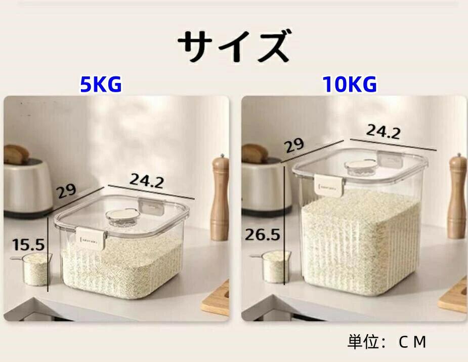 アソラのお米 10kg 保存容器 こめびつ シンプル おしゃれ シンク下 防虫 5kg キッチン収納 米びつ 防水 米 鮮度を保ち 密閉 洗える お米収 収納｜アングル2