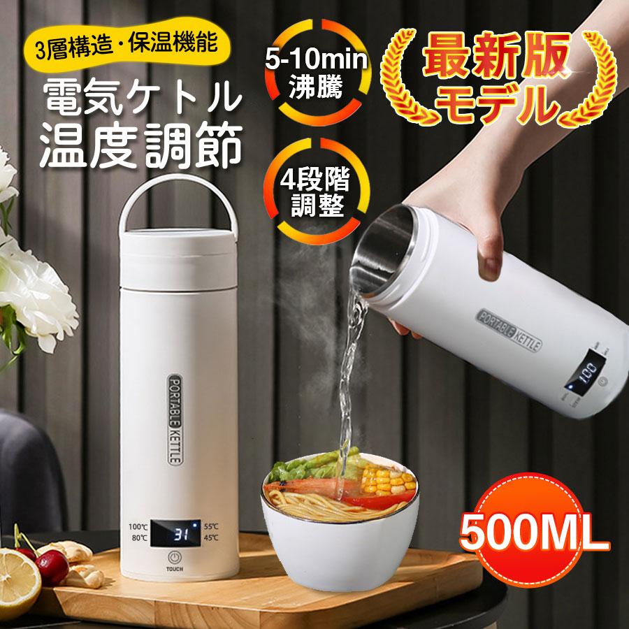 商品詳細:カラー:/画像通りサイズ:/フリーサイズ商品説明電気ケトルだけでなく、魔法瓶カップとしてもお使いいただけます。この電気ケトルは高品質な食品接触用304ステンレス鋼を採用し、お湯を飲んでも安全で、耐久性があり、掃除も簡単です。赤ちゃんのお湯、お茶、コーヒー、おやつ、ミルクをいつでも用意できます。外出先でも、職場でも、ホテルでも、自宅にいるような気分になります電源:110V消費電力:300W容量:500ml重量:約520g素材ABS、304ステンレス鋼、その他 商品詳細:カラー:/画像通りサイズ:/フリーサイズ商品説明電気ケトルだけでなく、魔法瓶カップとしてもお使いいただけます。この電気ケトルは高品質な食品接触用304ステンレス鋼を採用し、お湯を飲んでも安全で、耐久性があり、掃除も簡単です。赤ちゃんのお湯、お茶、コーヒー、おやつ、ミルクをいつでも用意できます。外出先でも、職場でも、ホテルでも、自宅にいるような気分になります電源:110V消費電力:300W容量:500ml重量:約520g素材ABS、304ステンレス鋼、その他商品詳細:カラー:/画像通りサイズ:/フリーサイズ商品説明電気ケトルだけでなく、魔法瓶カップとしてもお使いいただけます。この電気ケトルは高品質な食品接触用304ステンレス鋼を採用し、お湯を飲んでも安全で、耐久性があり、掃除も簡単です。赤ちゃんのお湯、お茶、コーヒー、おやつ、ミルクをいつでも用意できます。外出先でも、職場でも、ホテルでも、自宅にいるような気分になります電源:110V消費電力:300W容量:500ml重量:約520g素材ABS、304ステンレス鋼、その他 商品詳細:カラー:/画像通りサイズ:/フリーサイズ商品説明電気ケトルだけでなく、魔法瓶カップとしてもお使いいただけます。この電気ケトルは高品質な食品接触用304ステンレス鋼を採用し、お湯を飲んでも安全で、耐久性があり、掃除も簡単です。赤ちゃんのお湯、お茶、コーヒー、おやつ、ミルクをいつでも用意できます。外出先でも、職場でも、ホテルでも、自宅にいるような気分になります電源:110V消費電力:300W容量:500ml重量:約520g素材ABS、304ステンレス鋼、その他