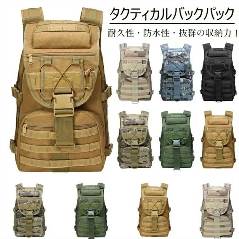 タクティカル キャンプ 全11色 旅行 ミリタリー リュック キャンプ タクティカルバ...