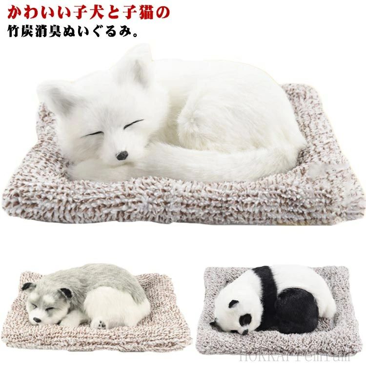 かわいい子犬と子猫の竹炭消臭ぬいぐるみ。除湿効果もあります。活性化された竹炭消臭バッグが内蔵されています。有害物質、カビを吸着し室内の空気を綺麗に。かわいい子犬・子猫 〜癒しのインテリアに実用性をプラス〜上質なフェイクファーを使用し、細部まで丁寧に作られています。車内に限らず部屋やトイレ、クローゼットなど嫌なニオイが気になる場所ならどこにでも。 サイズ 28×20cm 18×14cm サイズについての説明 28×20cm 18×14cm 素材 竹炭 フェイクファー そのほか 色 タイプ1 タイプ2 タイプ3 タイプ4 タイプ5 タイプ6 タイプ7 タイプ8 タイプ9 タイプ10 タイプ11 タイプ12 タイプ13 タイプ14 タイプ15 タイプ16 タイプ17 タイプ18 タイプ19 タイプ20 備考 ●サイズ詳細等の測り方はスタッフ間で統一、徹底はしておりますが、実寸は商品によって若干の誤差(1cm〜3cm )がある場合がございますので、予めご了承ください。 ●製造ロットにより、細部形状の違いや、同色でも色味に多少の誤差が生じます。 ●パッケージは改良のため予告なく仕様を変更する場合があります。 ▼商品の色は、撮影時の光や、お客様のモニターの色具合などにより、実際の商品と異なる場合がございます。あらかじめ、ご了承ください。 ▼生地の特性上、やや匂いが強く感じられるものもございます。数日のご使用や陰干しなどで気になる匂いはほとんど感じられなくなります。 ▼同じ商品でも生産時期により形やサイズ、カラーに多少の誤差が生じる場合もございます。 ▼他店舗でも在庫を共有して販売をしている為、受注後欠品となる場合もございます。予め、ご了承お願い申し上げます。 ▼出荷前に全て検品を行っておりますが、万が一商品に不具合があった場合は、お問い合わせフォームまたはメールよりご連絡頂けます様お願い申し上げます。速やかに対応致しますのでご安心ください。かわいい子犬と子猫の竹炭消臭ぬいぐるみ。除湿効果もあります。活性化された竹炭消臭バッグが内蔵されています。有害物質、カビを吸着し室内の空気を綺麗に。かわいい子犬・子猫 〜癒しのインテリアに実用性をプラス〜上質なフェイクファーを使用し、細部まで丁寧に作られています。車内に限らず部屋やトイレ、クローゼットなど嫌なニオイが気になる場所ならどこにでも。 サイズ 28×20cm 18×14cm サイズについての説明 28×20cm 18×14cm 素材 竹炭 フェイクファー そのほか 色 タイプ1 タイプ2 タイプ3 タイプ4 タイプ5 タイプ6 タイプ7 タイプ8 タイプ9 タイプ10 タイプ11 タイプ12 タイプ13 タイプ14 タイプ15 タイプ16 タイプ17 タイプ18 タイプ19 タイプ20 備考 ●サイズ詳細等の測り方はスタッフ間で統一、徹底はしておりますが、実寸は商品によって若干の誤差(1cm〜3cm )がある場合がございますので、予めご了承ください。 ●製造ロットにより、細部形状の違いや、同色でも色味に多少の誤差が生じます。 ●パッケージは改良のため予告なく仕様を変更する場合があります。 ▼商品の色は、撮影時の光や、お客様のモニターの色具合などにより、実際の商品と異なる場合がございます。あらかじめ、ご了承ください。 ▼生地の特性上、やや匂いが強く感じられるものもございます。数日のご使用や陰干しなどで気になる匂いはほとんど感じられなくなります。 ▼同じ商品でも生産時期により形やサイズ、カラーに多少の誤差が生じる場合もございます。 ▼他店舗でも在庫を共有して販売をしている為、受注後欠品となる場合もございます。予め、ご了承お願い申し上げます。 ▼出荷前に全て検品を行っておりますが、万が一商品に不具合があった場合は、お問い合わせフォームまたはメールよりご連絡頂けます様お願い申し上げます。速やかに対応致しますのでご安心ください。