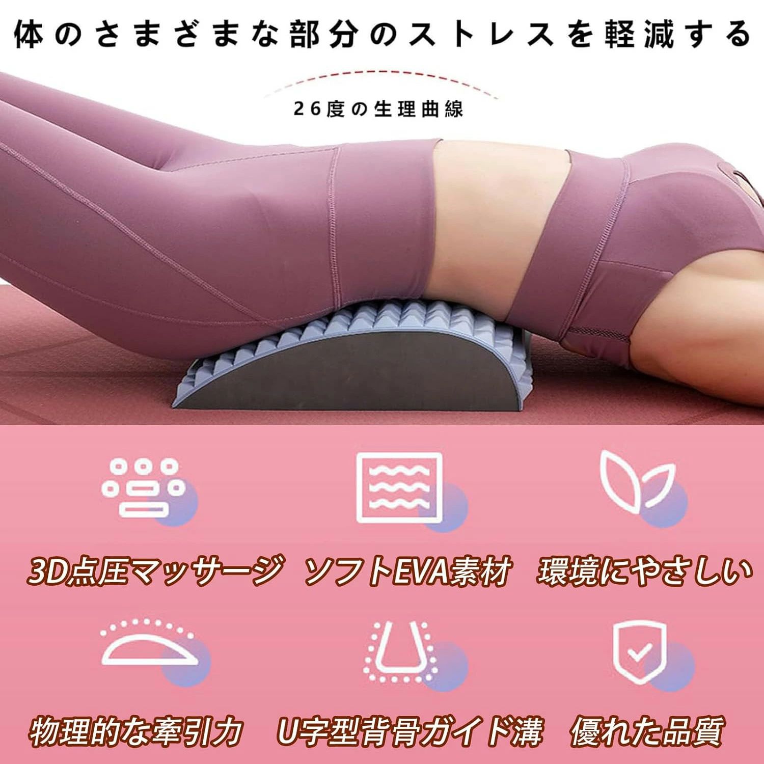 解消 腰 ベッド こり 伸ばし 猫背 姿勢矯正 ネックストレッチャー マッサージ枕 器...