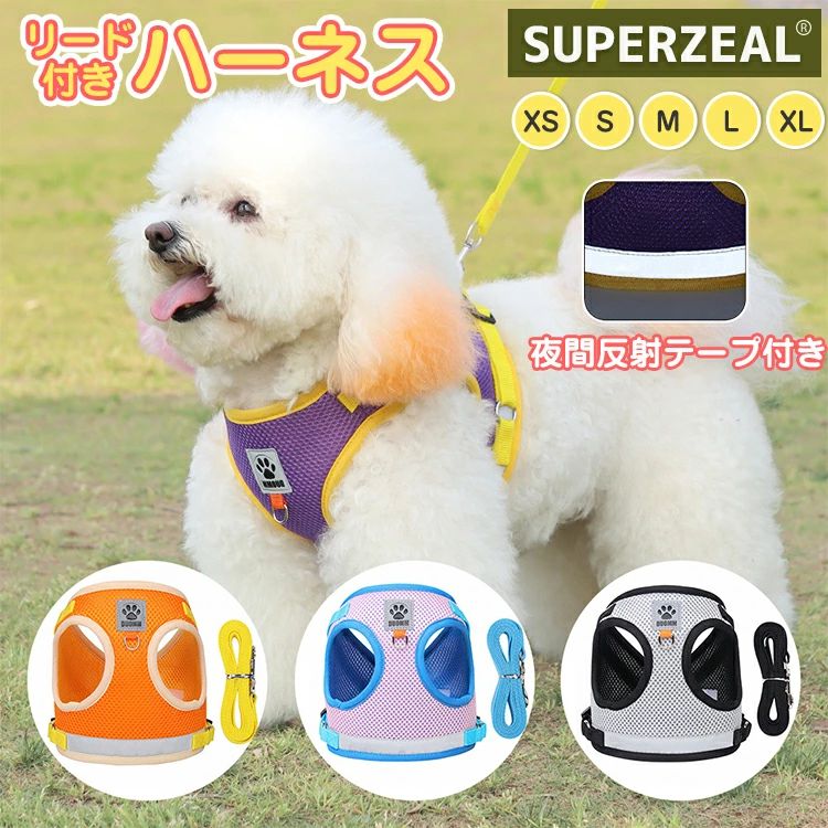 セット リード ペット用 犬用 小型犬 お出かけ 引っ張り防止 散歩 ドッグ 猫 調節...