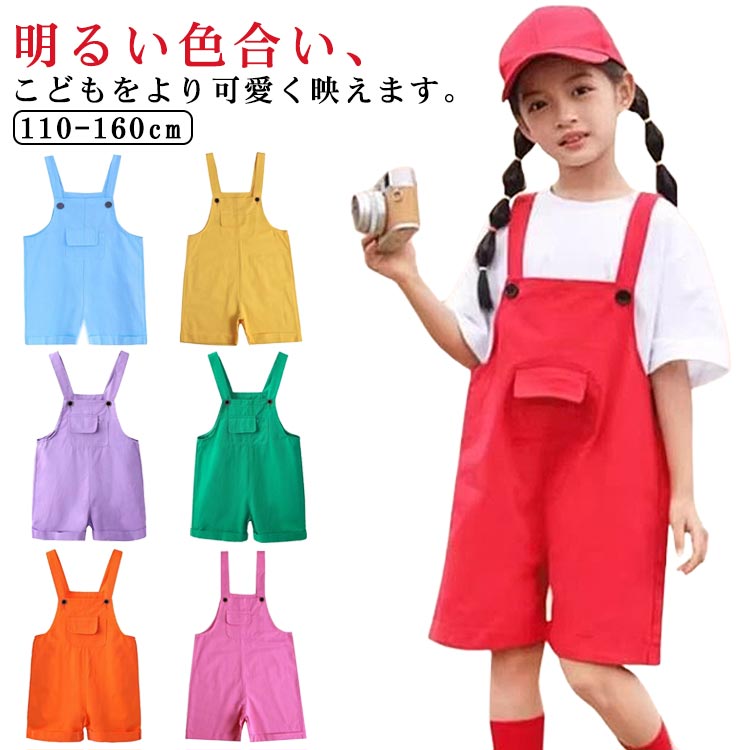 パンツ 発表会 オーバーオール ダンス 幼稚園 夏 ジュニア 女の子 発表会 ショート...