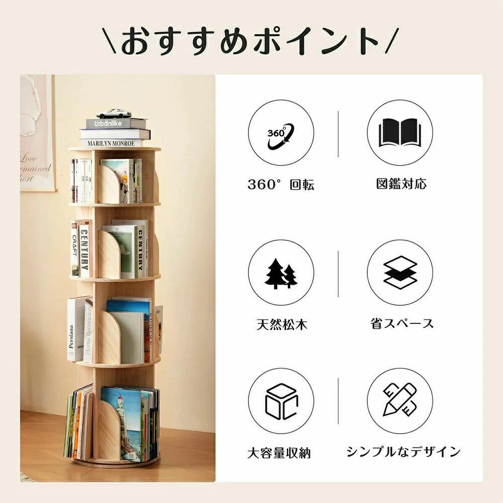 360度回転 CDラック 回転式本棚 スリム 組立簡単 漫画 DVD 子供 絵本棚 直径40cm 小さい スームズ回転 大容量 耐荷重80kg 漫画 ブックシェルフ コミック収納 天然木 絵本 大容量 スリム CD 回転ラック コミックラック A4対応 飾り棚省スペース 天板に物が置ける [3]