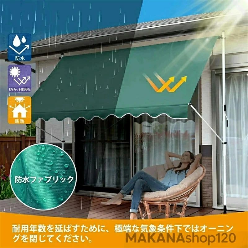 商品詳細】 サイズ(約)：幅300cm-150cm、奥行き120cm、高さ215cm〜310cm 材質：生地ポリエステル100％、支柱スチール。 ※ご注意： 強風(20m/s以上)の時、または突風が予想される場合、長時間の雨、大雨、暴雨が予想される場合はテントを巻き取って下さい。※ご注意：取り付け高さは215cm以上必要です。商品詳細】 サイズ(約)：幅300cm-150cm、奥行き120cm、高さ215cm〜310cm 材質：生地ポリエステル100％、支柱スチール。 ※ご注意： 強風(20m/s以上)の時、または突風が予想される場合、長時間の雨、大雨、暴雨が予想される場合はテントを巻き取って下さい。※ご注意：取り付け高さは215cm以上必要です。