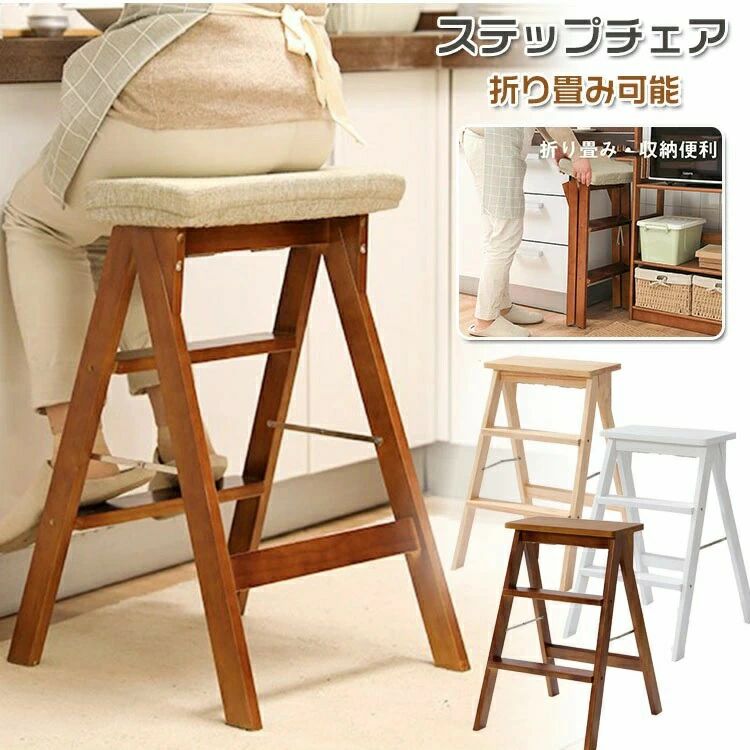 サイズ：画像に参考特徴：折り畳み可能コンパクトに収納座面クッション付き素材：木材【ご注意事項】ご購入前に一度ご確認するようにお願い申し上げます。当店の商品につき、予約販売用商品と通常販売の商品がございます。納期は商品によって異なります。ご注意くださいませ。ご入金を確認してから商品の出荷を手配いたします。（クレジットカードと後払いのお客様について楽天の決済審査後商品を手配いたします。）商品についてご使用のモニター環境により色に誤差が生じる場合がございます。当店の商品寸法は手量りによるものですので、若干の誤差がございます。当店の商品についてグループ会社と在庫共有しているため、在庫切れになる場合がございます。在庫切れの場合、当店よりご連絡させていただきます。サイズ：画像に参考特徴：折り畳み可能コンパクトに収納座面クッション付き素材：木材【ご注意事項】ご購入前に一度ご確認するようにお願い申し上げます。当店の商品につき、予約販売用商品と通常販売の商品がございます。納期は商品によって異なります。ご注意くださいませ。ご入金を確認してから商品の出荷を手配いたします。（クレジットカードと後払いのお客様について楽天の決済審査後商品を手配いたします。）商品についてご使用のモニター環境により色に誤差が生じる場合がございます。当店の商品寸法は手量りによるものですので、若干の誤差がございます。当店の商品についてグループ会社と在庫共有しているため、在庫切れになる場合がございます。在庫切れの場合、当店よりご連絡させていただきます。