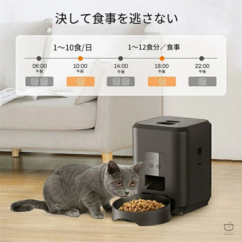 【タイミングと量の制御】2L自動キャットフードディスペンサーは、ペットの給餌スケジュールと分量を正確に制御できます。 1日1食から10食まで、各食は1食から12食分まで提供するように設定できます。この機能により、ペットの特定のニーズに基づいて給餌計画をカスタマイズできます。 【ノンスティックグレインデザイン】フィーダーはノンスティックグレイン表面で設計されており、キャットフードがくっつくのを防ぎ、ペットが食事に簡単にアクセスできるようにします。これにより、ペットが快適に食事ができるだけでなく、食品の無駄が減り、給餌プロセスがより効率的になります。 【ロッククラスプデザイン】自動ペットフィーダーには、フードコンテナの両側にロッククラスプデザインが組み込まれています。これにより、好奇心旺盛なペットが自分で食べ物にアクセスできなくなります。フィーダーが動いたり揺れたりした場合でも、この機能はペットが余分な餌を摂取するのを防ぎ、管理され規制された給餌ルーチンを維持するのに役立ちます。 【お手入れ簡単】当社の自動キャットフードディスペンサーは、お客様の利便性とペットの衛生を念頭に置いて設計されています。取り外し可能なフードコンテナとボウルが特徴で、お手入れが簡単です。ボウルは水に浸して徹底的に洗浄できるので、愛するペットの健康で衛生的な給餌環境を保証します。 【デュアル電源】この自動ペットフィーダーには、電源アダプターとバッテリーの便利なデュアル電源オプションが付属しています（バッテリーは付属しません）。これにより、停電が発生した場合でも、ペットの給餌スケジュールが中断されないことが保証されます。【タイミングと量の制御】2L自動キャットフードディスペンサーは、ペットの給餌スケジュールと分量を正確に制御できます。 1日1食から10食まで、各食は1食から12食分まで提供するように設定できます。この機能により、ペットの特定のニーズに基づいて給餌計画をカスタマイズできます。 【ノンスティックグレインデザイン】フィーダーはノンスティックグレイン表面で設計されており、キャットフードがくっつくのを防ぎ、ペットが食事に簡単にアクセスできるようにします。これにより、ペットが快適に食事ができるだけでなく、食品の無駄が減り、給餌プロセスがより効率的になります。 【ロッククラスプデザイン】自動ペットフィーダーには、フードコンテナの両側にロッククラスプデザインが組み込まれています。これにより、好奇心旺盛なペットが自分で食べ物にアクセスできなくなります。フィーダーが動いたり揺れたりした場合でも、この機能はペットが余分な餌を摂取するのを防ぎ、管理され規制された給餌ルーチンを維持するのに役立ちます。 【お手入れ簡単】当社の自動キャットフードディスペンサーは、お客様の利便性とペットの衛生を念頭に置いて設計されています。取り外し可能なフードコンテナとボウルが特徴で、お手入れが簡単です。ボウルは水に浸して徹底的に洗浄できるので、愛するペットの健康で衛生的な給餌環境を保証します。 【デュアル電源】この自動ペットフィーダーには、電源アダプターとバッテリーの便利なデュアル電源オプションが付属しています（バッテリーは付属しません）。これにより、停電が発生した場合でも、ペットの給餌スケジュールが中断されないことが保証されます。
