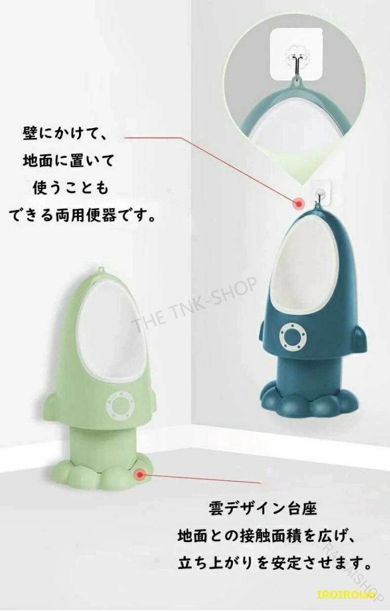 おしっこトレーニング 小便器 トイレトレーニング用品 分離式補助便座付き子供用ト...