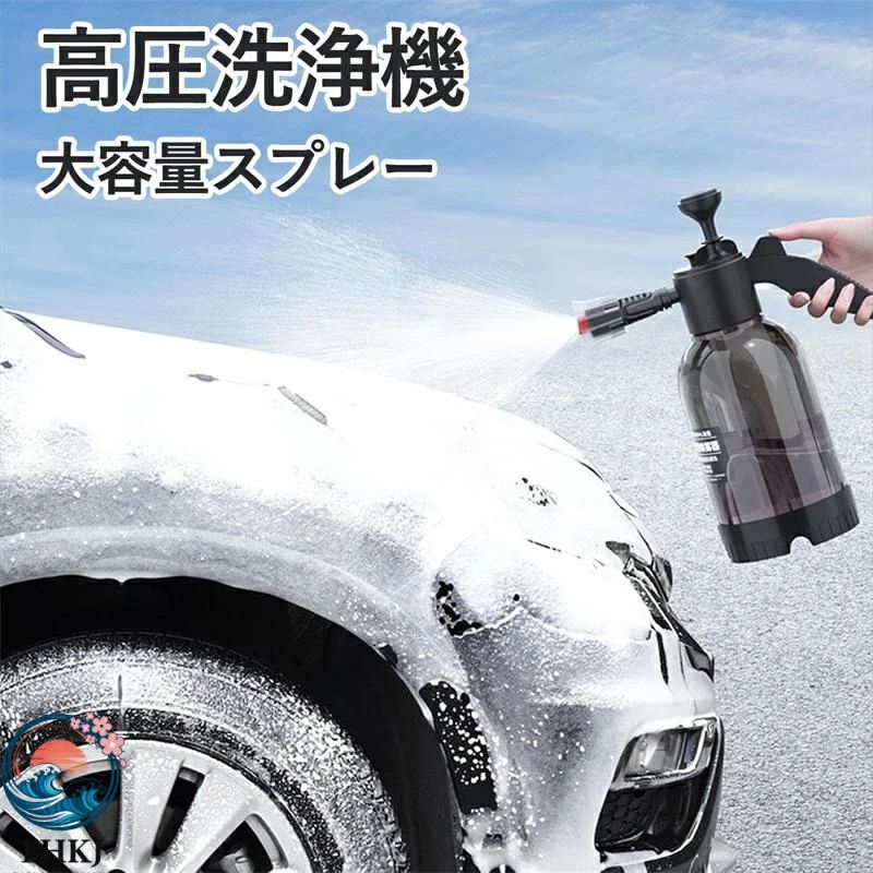 泡タイプ、発泡スプ 水ポ フォームガン 洗-車用 噴霧器 蓄圧式 車 ンプ ハンド加圧ソープス-プレー、芝生と庭のポン 高圧洗浄機フォームキャノン、蓄圧式スプレー レー 2L 洗車、お掃除用大容量ス 手動式 霧吹き 加圧ポンプ式 洗 2l プレー