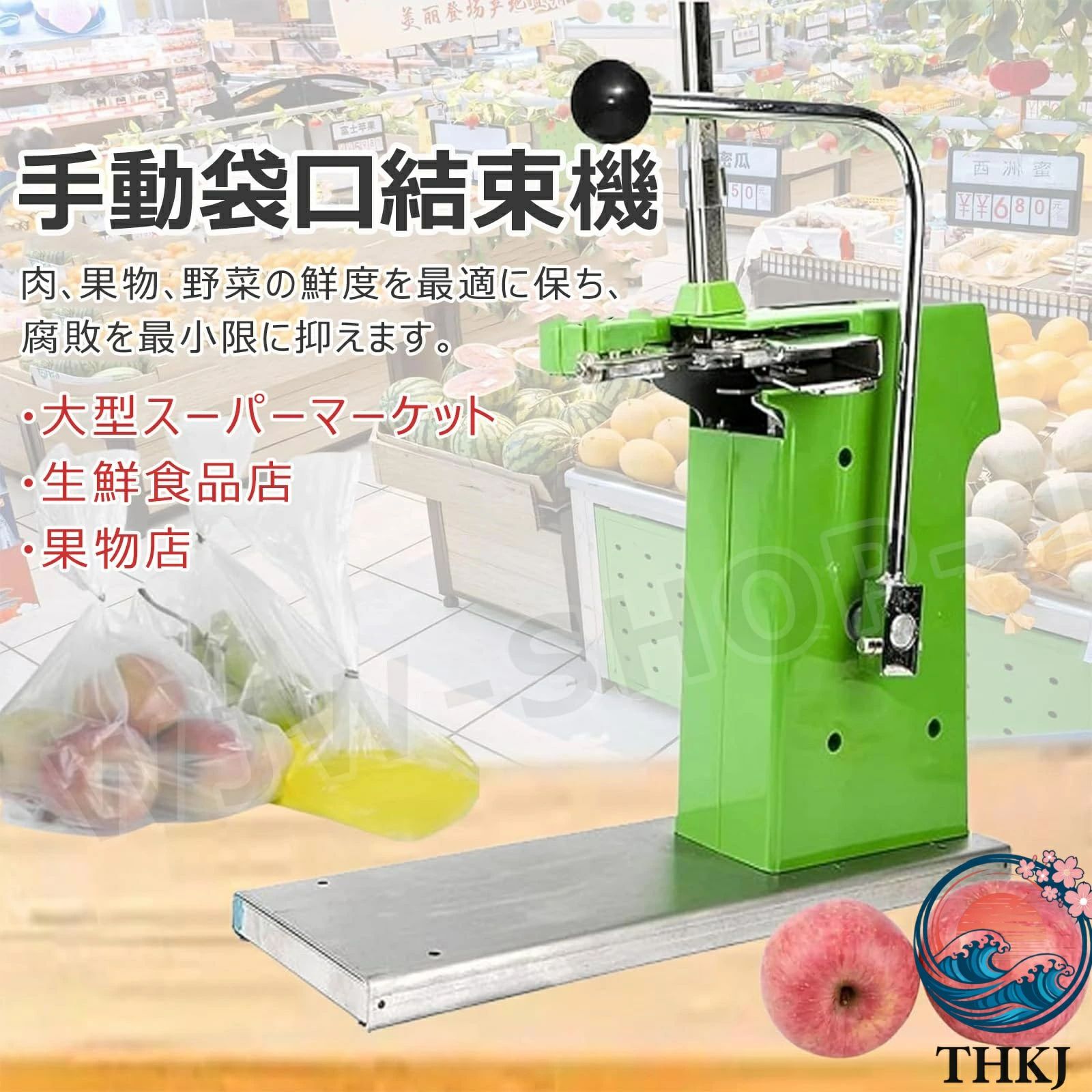 アソラの肉・果物・野菜袋締め 袋締め器具 手動 業務用 スーパー 袋口結束機 生鮮店 アルミクリップ機 果物店向け 袋締め機 バルクポリ袋用結束機 食品用結束機｜アングル2