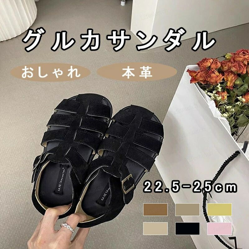 メーカー希望小売価格はメーカーカタログに基づいて掲載しています《1》人気のグルカサンダルを程よいボリュームを持たせたソールにし、ファッション性を高めた一品。《2》素足で合わせても素肌が露出しすぎないデザインのため、合わせるパンツを選ばず、コーディネートの幅が広がる。《3》抜け感たっぷりで夏でも涼しげに履けるので、これからの季節絶対に押さえておきたいアイテム。【商品スペック】カラー:ベージュ ブラック モカ ブラウン ピンク グリーン素材 牛革サイズ明細:35(JP22.5)36(JP23)37(JP23.5)38(JP24)39(JP24.5)40(JP25)生産国:中国【ご注文に関するご案内】◆写真撮影用に使用した小物やアクセサリーは商品に含まれておりません。◆製品のサイズは計測方法や個体差により多少の誤差が生じる場合がございます。◆商品の色味は、お使いのディスプレイや環境により実際のものと異なって見えることがあります。◆製造時期によってデザインや仕様が一部変更となる可能性がございます。◆在庫状況は常に変動しておりますため、ご注文後の欠品につきましては何卒ご理解ください。◆万が一商品に不具合があった場合には、到着後お早めに当店までご連絡ください。サンダル レディース グルカサンダル 靴 通販 ベージュ ブラック モカ ブラウン ピンク グリーン 35 36 37 38 39 40メーカー希望小売価格はメーカーカタログに基づいて掲載しています《1》人気のグルカサンダルを程よいボリュームを持たせたソールにし、ファッション性を高めた一品。《2》素足で合わせても素肌が露出しすぎないデザインのため、合わせるパンツを選ばず、コーディネートの幅が広がる。《3》抜け感たっぷりで夏でも涼しげに履けるので、これからの季節絶対に押さえておきたいアイテム。【商品スペック】カラー:ベージュ ブラック モカ ブラウン ピンク グリーン素材 牛革サイズ明細:35(JP22.5)36(JP23)37(JP23.5)38(JP24)39(JP24.5)40(JP25)生産国:中国【ご注文に関するご案内】◆写真撮影用に使用した小物やアクセサリーは商品に含まれておりません。◆製品のサイズは計測方法や個体差により多少の誤差が生じる場合がございます。◆商品の色味は、お使いのディスプレイや環境により実際のものと異なって見えることがあります。◆製造時期によってデザインや仕様が一部変更となる可能性がございます。◆在庫状況は常に変動しておりますため、ご注文後の欠品につきましては何卒ご理解ください。◆万が一商品に不具合があった場合には、到着後お早めに当店までご連絡ください。サンダル レディース グルカサンダル 靴 通販 ベージュ ブラック モカ ブラウン ピンク グリーン 35 36 37 38 39 40