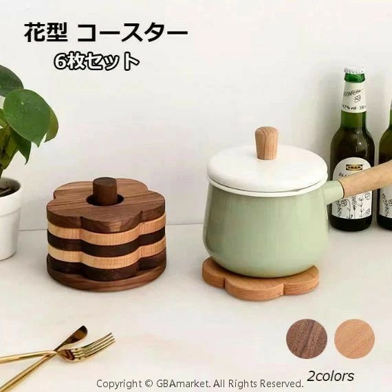 【商品仕様】商品名:コースター カラー：クルミ、ブナ 素材： 欅木、胡桃木 セット内容：ブナ*3+クルミ*3+ホルダー*1、ブナ*6+ホルダー*1 生産国：中国木製コースター 本体天然木で、環境にやさしく、安全性に優れます。木製&おしゃれ 中央には穴が開いており、収納ホルダーに収納でき、すっきりまとまったキッチンインテリアをお楽しみいただけます。花型 かわいい花型でちょっとした雰囲気作りにもできます、 それで、花のイメージも今の食文化に良く似合ってます。ご了承いただきたいこと： ◆モニターにより色の見え方が実際の商品と多少異なることがございます。あらかじめご了承ください。 ◆洗濯の際は色落ちの可能性がありますので単品手洗いでお願いいたします。 ◆商品生地、色合い、装飾部品の色やデザインなど、生産時期によって、差異が生じます。そのため、同じ商品を複数点ご購入の場合、場合によって色、コサージュのデザイン等差異がでる場合がございます。ご了承ください。 ◆輸入商品について、ご存知の通り海外の工場での縫製は日本の工場と比べますと、縫製の見劣り-糸のほつれ、製造過程における小さなキズ、シミなどが見られる場合がございますが、不良品ではございません。出荷時にすべての商品を検品しておりますが、予め上記点ご了承下さい。 ◆ご購入前に、【サイズ】-【カラー】-【価格】-【数量】-【お客様情報】等、ご注文内容にお間違いがないか必ずご確認ください。【商品仕様】商品名:コースター カラー：クルミ、ブナ 素材： 欅木、胡桃木 セット内容：ブナ*3+クルミ*3+ホルダー*1、ブナ*6+ホルダー*1 生産国：中国木製コースター 本体天然木で、環境にやさしく、安全性に優れます。木製&おしゃれ 中央には穴が開いており、収納ホルダーに収納でき、すっきりまとまったキッチンインテリアをお楽しみいただけます。花型 かわいい花型でちょっとした雰囲気作りにもできます、 それで、花のイメージも今の食文化に良く似合ってます。ご了承いただきたいこと： ◆モニターにより色の見え方が実際の商品と多少異なることがございます。あらかじめご了承ください。 ◆洗濯の際は色落ちの可能性がありますので単品手洗いでお願いいたします。 ◆商品生地、色合い、装飾部品の色やデザインなど、生産時期によって、差異が生じます。そのため、同じ商品を複数点ご購入の場合、場合によって色、コサージュのデザイン等差異がでる場合がございます。ご了承ください。 ◆輸入商品について、ご存知の通り海外の工場での縫製は日本の工場と比べますと、縫製の見劣り-糸のほつれ、製造過程における小さなキズ、シミなどが見られる場合がございますが、不良品ではございません。出荷時にすべての商品を検品しておりますが、予め上記点ご了承下さい。 ◆ご購入前に、【サイズ】-【カラー】-【価格】-【数量】-【お客様情報】等、ご注文内容にお間違いがないか必ずご確認ください。