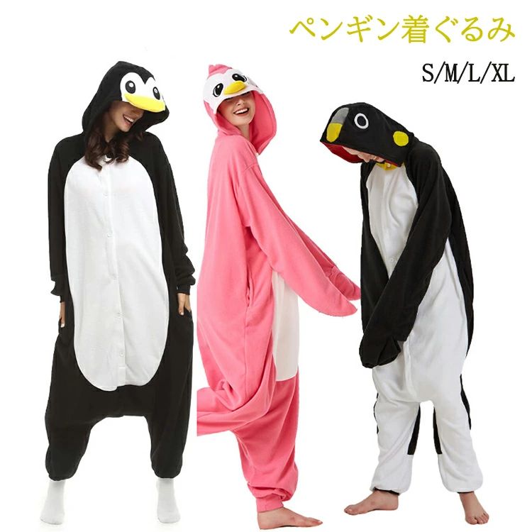 フード付き 部屋着 パジャマ 着ぐるみ クリスマス アニマル パジャマ コスチューム 冬用 ハロウィン 暖かい レディース パーティー服 仮装 可愛い クリスマス 冬物 ルームウエア お揃い コスプレ 男女兼用 オーバーオール ペアルック cosplay 大人用 寒さ対策 ペンギン 動物
