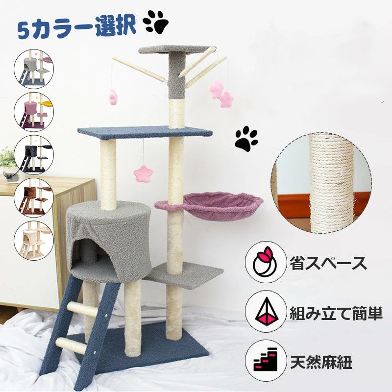 突っ張り 組立簡単 猫ハウス かわいい 大型猫 多頭飼い 子猫向け 運動不足解消 猫タワー ハンモック付き 爪とぎ おもちゃ付き 据え置き 人気 猫ハウス 大型猫用 ジュニア猫 おしゃれ