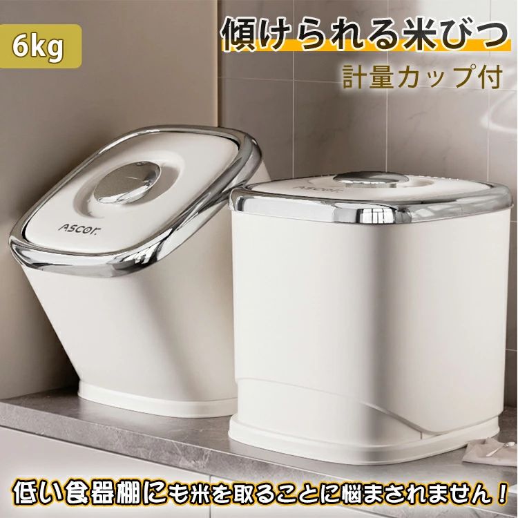 ITEM INFO 仕様 ・サイズ (約)▼ - 容器6kg：22*23.5*24cm 素材 ・PP(ポリプロピレン) カラー ・ベージュ ・シルバー 詳細 ◆ この米びつは、異なる角度に傾けてふたを開けることができるので、ふたが邪魔になって開けられない心配はありません。♪ ◆ 防虫・防湿機能も備えており、米の品質を長く保つことができます。 ◆ 計時ダイヤルが付いており、保管した月を記録することができます。 ◆素材には無毒無臭の安全なポリプロピレンを使用し、140℃の高温にも耐えます。品質にもこだわった逸品です。 ◆ 角度を調整できるので、使い勝手が抜群です。ぜひこの米びつをお試しください。 ご注意 ● サイズ、容量は商品の特性上、多少の誤差が生じますのでご了承ください。 ● 商品の色は、モニターの発色具合により、実際の商品と異なって見える場合があります。 ● ご注文頂くタイミングによっては、ホームページ上で在庫がある商品も欠品になる場合がございます。 ● 入荷待ちの商品に関しましては、別途メールにてご連絡差し上げます。ご了承のうえご注文下さいます様お願い申し上げます。 ● 当店の商品は全て国内から配送されます。 ● 国内配送の商品は国内でのお買い物と同じく消費税が発生いたします。関税はかかりません。 製造国 中国製（日本の企画により厳格に生産されています。） ※重要※＜オプション品ご購入の注意点＞ 楽天決済のシステム上、追加料金が自動加算されません。注文確定後に金額修正し、メールにてお知らせしますが、ご確認ください。 ▼ 商品名（検索キーワード）▼ 米びつ 5KG / 10KG 密閉米びつ スリム 計量米びつ お米収納 おしゃれ ふた付き カップ付 こめびつ 米びつケース 米櫃 台所 キッチン 冷蔵庫 残量見える 軽量 省スペース 計量 防湿 防虫 保存容器 キッチン収納 洗える 米入れ 米びつ 10kg 5kg オシャレ 洗える 防虫米びつ 防湿米びつ 目盛りつき 計量カップ付き お米保存ケース お米収納容器 お米ケース 密閉 人気 大人気 米びつ 2キロ 2kg 密閉米びつ スリム 計量米びつ お米収納 おしゃれ ふた付き カップ付 こめびつ 米びつケース 米櫃 台所 キッチン 冷蔵庫 残量見える 軽量 省スペース 計量 防湿 防虫 保存容器 キッチン収納 洗える 米入れ 米びつ オシャレ 洗える 防虫米びつ 防湿米びつ 目盛りつき 計量カップ付き お米保存ケース お米収納容器 お米ケース 密閉 人気 大人気 キッチン 台所 キッチン周り キッチン回り キッチンカウンター カウンター下 キッチンボード 調理スペース シンク下 シンク下収納 流し台下 カップボード カップボード中 カウンター下 ダイニングボード下 キッチンラック 食器棚 収納ラック 冷蔵庫 冷蔵庫内 野菜室 野菜室内 冷蔵庫収納 ドアポケット 冷蔵庫のドア 利用方法：収納ケース スリムケース 収納ボックス 収納箱 収納アイテム 収納グッズ 収納用品 食材ストッカー　ストッカー　パントリー 食品庫 キッチンアイテム キッチン用品 キッチングッズ 収納グッズ 収納アイテム キッチン用品 台所用品 米びつ 米櫃 こめびつ お米収納 米収納 こめ収納 コメ収納 ライスストッカー 引き出し収納 引きだしの中 ひきだし収納 キッチン収納 台所収納 台所下収納 キッチン下収納 カウンター下収納 冷蔵庫の中 野菜室収納 野菜室の中 ストック収納 玄米 無洗米 胚芽米 金芽米 十六穀米 もち米 発芽米 プロテイン カリカリ ペットフード もち麦 ペットフード収納 ドッグフード 虫対策 虫防止 お手入れラク 隙間収納 食材収納 整理 整頓 収納力アップ 収納量アップ スペース有効活用 スペース活用 省スペース フィット シンデレラフィット ジャストフィット ベストサイズ 縦型 縦置き 買い替え 残量が見える 蓋 ふた お手入れラク 水洗い 安定感 すっきり スッキリ シンプル スタイリッシュ コンパクト 収まる 四角 しかく スクエア サッと スマート モダン 白 黒 しろ くろ ホワイト ブラック モノトーン ものとーん スチール オシャレ お洒落 湿気防止 湿気対策 計量 はかる 計る必要がない 計らなくていい 必要な量だけ 計量なし 計量せず ライフハック 時短 おすすめ新生活 新生活準備 新居 引っ越し 引っ越し準備 新築 リフォーム キッチンリフォーム 一戸建て 一軒家 賃貸 マンション アパート 一人暮らし 1人暮らし ひとり暮らし 二人暮らし 2人暮らし ふたり暮らし ファミリー お得 子供 こども キッズ おじいちゃん おばあちゃん レディース メンズ ジュニア 女性 女性用 女子 女の子 男性 男性用 男子 男の子 彼女 彼氏 友人 大人 子供 家族 姉 兄 弟 妹 娘 嫁 妻 奥さん 旦那さん 母 父 お母さん お父さん 御母さん 御父さん 義母 義父 義理 ママ ぱぱ パパ ママ友 お揃い 10代 20代 30代 40代 50代 60代 70代 10歳 20歳 30歳 40歳 50歳 60歳 70歳 クリスマス バレンタインデー お返し お礼 ご挨拶 初売り お花見 入学式 新生活 文化祭 学園祭 お祝い 内祝い 結婚祝い 婚約祝い 入学祝い 卒業祝い 合格祝い 就職祝い 退職祝い 入園祝い 進学祝い 出産祝い 退院祝い 成人祝い ボーナス祝い 七五三祝い 還暦祝い 長寿祝い 優勝祝い 受賞祝い 当選祝い 引っ越し祝い 引越し祝い 引越祝い 新築祝い 栄転祝い 昇進祝い 誕生日祝い 餞別プレゼント お中元 お歳暮 お年賀 お正月 暑中見舞い 残暑見舞い 七夕 敬老の日 成人の日 成人式 父の日 母の日 結婚記念日 春物入荷 夏物入荷 秋物入荷 冬物入荷 贈物 贈り物 誕生日 お誕生日 彼女にプレゼント こどもの日 プレゼント ギフト ホワイトデー バースデーITEM INFO 仕様 ・サイズ (約)▼ - 容器6kg：22*23.5*24cm 素材 ・PP(ポリプロピレン) カラー ・ベージュ ・シルバー 詳細 ◆ この米びつは、異なる角度に傾けてふたを開けることができるので、ふたが邪魔になって開けられない心配はありません。♪ ◆ 防虫・防湿機能も備えており、米の品質を長く保つことができます。 ◆ 計時ダイヤルが付いており、保管した月を記録することができます。 ◆素材には無毒無臭の安全なポリプロピレンを使用し、140℃の高温にも耐えます。品質にもこだわった逸品です。 ◆ 角度を調整できるので、使い勝手が抜群です。ぜひこの米びつをお試しください。 ご注意 ● サイズ、容量は商品の特性上、多少の誤差が生じますのでご了承ください。 ● 商品の色は、モニターの発色具合により、実際の商品と異なって見える場合があります。 ● ご注文頂くタイミングによっては、ホームページ上で在庫がある商品も欠品になる場合がございます。 ● 入荷待ちの商品に関しましては、別途メールにてご連絡差し上げます。ご了承のうえご注文下さいます様お願い申し上げます。 ● 当店の商品は全て国内から配送されます。 ● 国内配送の商品は国内でのお買い物と同じく消費税が発生いたします。関税はかかりません。 製造国 中国製（日本の企画により厳格に生産されています。） ※重要※＜オプション品ご購入の注意点＞ 楽天決済のシステム上、追加料金が自動加算されません。注文確定後に金額修正し、メールにてお知らせしますが、ご確認ください。 ▼ 商品名（検索キーワード）▼ 米びつ 5KG / 10KG 密閉米びつ スリム 計量米びつ お米収納 おしゃれ ふた付き カップ付 こめびつ 米びつケース 米櫃 台所 キッチン 冷蔵庫 残量見える 軽量 省スペース 計量 防湿 防虫 保存容器 キッチン収納 洗える 米入れ 米びつ 10kg 5kg オシャレ 洗える 防虫米びつ 防湿米びつ 目盛りつき 計量カップ付き お米保存ケース お米収納容器 お米ケース 密閉 人気 大人気 米びつ 2キロ 2kg 密閉米びつ スリム 計量米びつ お米収納 おしゃれ ふた付き カップ付 こめびつ 米びつケース 米櫃 台所 キッチン 冷蔵庫 残量見える 軽量 省スペース 計量 防湿 防虫 保存容器 キッチン収納 洗える 米入れ 米びつ オシャレ 洗える 防虫米びつ 防湿米びつ 目盛りつき 計量カップ付き お米保存ケース お米収納容器 お米ケース 密閉 人気 大人気 キッチン 台所 キッチン周り キッチン回り キッチンカウンター カウンター下 キッチンボード 調理スペース シンク下 シンク下収納 流し台下 カップボード カップボード中 カウンター下 ダイニングボード下 キッチンラック 食器棚 収納ラック 冷蔵庫 冷蔵庫内 野菜室 野菜室内 冷蔵庫収納 ドアポケット 冷蔵庫のドア 利用方法：収納ケース スリムケース 収納ボックス 収納箱 収納アイテム 収納グッズ 収納用品 食材ストッカー　ストッカー　パントリー 食品庫 キッチンアイテム キッチン用品 キッチングッズ 収納グッズ 収納アイテム キッチン用品 台所用品 米びつ 米櫃 こめびつ お米収納 米収納 こめ収納 コメ収納 ライスストッカー 引き出し収納 引きだしの中 ひきだし収納 キッチン収納 台所収納 台所下収納 キッチン下収納 カウンター下収納 冷蔵庫の中 野菜室収納 野菜室の中 ストック収納 玄米 無洗米 胚芽米 金芽米 十六穀米 もち米 発芽米 プロテイン カリカリ ペットフード もち麦 ペットフード収納 ドッグフード 虫対策 虫防止 お手入れラク 隙間収納 食材収納 整理 整頓 収納力アップ 収納量アップ スペース有効活用 スペース活用 省スペース フィット シンデレラフィット ジャストフィット ベストサイズ 縦型 縦置き 買い替え 残量が見える 蓋 ふた お手入れラク 水洗い 安定感 すっきり スッキリ シンプル スタイリッシュ コンパクト 収まる 四角 しかく スクエア サッと スマート モダン 白 黒 しろ くろ ホワイト ブラック モノトーン ものとーん スチール オシャレ お洒落 湿気防止 湿気対策 計量 はかる 計る必要がない 計らなくていい 必要な量だけ 計量なし 計量せず ライフハック 時短 おすすめ新生活 新生活準備 新居 引っ越し 引っ越し準備 新築 リフォーム キッチンリフォーム 一戸建て 一軒家 賃貸 マンション アパート 一人暮らし 1人暮らし ひとり暮らし 二人暮らし 2人暮らし ふたり暮らし ファミリー お得 子供 こども キッズ おじいちゃん おばあちゃん レディース メンズ ジュニア 女性 女性用 女子 女の子 男性 男性用 男子 男の子 彼女 彼氏 友人 大人 子供 家族 姉 兄 弟 妹 娘 嫁 妻 奥さん 旦那さん 母 父 お母さん お父さん 御母さん 御父さん 義母 義父 義理 ママ ぱぱ パパ ママ友 お揃い 10代 20代 30代 40代 50代 60代 70代 10歳 20歳 30歳 40歳 50歳 60歳 70歳 クリスマス バレンタインデー お返し お礼 ご挨拶 初売り お花見 入学式 新生活 文化祭 学園祭 お祝い 内祝い 結婚祝い 婚約祝い 入学祝い 卒業祝い 合格祝い 就職祝い 退職祝い 入園祝い 進学祝い 出産祝い 退院祝い 成人祝い ボーナス祝い 七五三祝い 還暦祝い 長寿祝い 優勝祝い 受賞祝い 当選祝い 引っ越し祝い 引越し祝い 引越祝い 新築祝い 栄転祝い 昇進祝い 誕生日祝い 餞別プレゼント お中元 お歳暮 お年賀 お正月 暑中見舞い 残暑見舞い 七夕 敬老の日 成人の日 成人式 父の日 母の日 結婚記念日 春物入荷 夏物入荷 秋物入荷 冬物入荷 贈物 贈り物 誕生日 お誕生日 彼女にプレゼント こどもの日 プレゼント ギフト ホワイトデー バースデー