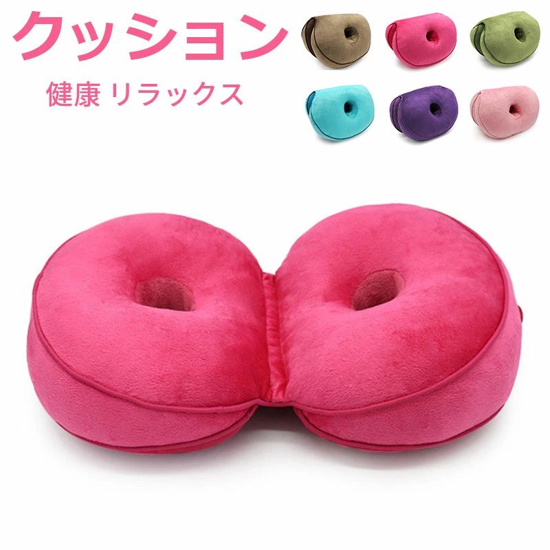 商品：お尻クッション 素材：ポリエステル ベルベット パディング:pp綿 カラー：ローズレッド、コーヒー、グリーン、ブルー、パープル、ピンク サイズ：（約）45*31*10cm 折りたたみ：（約）31*21*20cm 重量：（約）0.7kg 　 お尻と腰に優しい構造。やわらかな肌ざわりがお尻が痛くない！ O型を設計して、通気性に優れた！長時間座っても疲れにくく美しい姿勢を保つことができます。 腰の下に置くで腰枕として使用もできます。 腰痛の方、長時間座る作業の多い方、痔の方におすすめの商品です。 生産地：中国 ※ハンドメイドの為多少サイズは異なります ※商品画像と実物の商品の色合いや質感が異なる場合がございます。 商品：お尻クッション 素材：ポリエステル ベルベット パディング:pp綿 カラー：ローズレッド、コーヒー、グリーン、ブルー、パープル、ピンク サイズ：（約）45*31*10cm 折りたたみ：（約）31*21*20cm 重量：（約）0.7kg 　 お尻と腰に優しい構造。やわらかな肌ざわりがお尻が痛くない！ O型を設計して、通気性に優れた！長時間座っても疲れにくく美しい姿勢を保つことができます。 腰の下に置くで腰枕として使用もできます。 腰痛の方、長時間座る作業の多い方、痔の方におすすめの商品です。 生産地：中国 ※ハンドメイドの為多少サイズは異なります ※商品画像と実物の商品の色合いや質感が異なる場合がございます。商品：お尻クッション 素材：ポリエステル ベルベット パディング:pp綿 カラー：ローズレッド、コーヒー、グリーン、ブルー、パープル、ピンク サイズ：（約）45*31*10cm 折りたたみ：（約）31*21*20cm 重量：（約）0.7kg 　 お尻と腰に優しい構造。やわらかな肌ざわりがお尻が痛くない！ O型を設計して、通気性に優れた！長時間座っても疲れにくく美しい姿勢を保つことができます。 腰の下に置くで腰枕として使用もできます。 腰痛の方、長時間座る作業の多い方、痔の方におすすめの商品です。 生産地：中国 ※ハンドメイドの為多少サイズは異なります ※商品画像と実物の商品の色合いや質感が異なる場合がございます。 商品：お尻クッション 素材：ポリエステル ベルベット パディング:pp綿 カラー：ローズレッド、コーヒー、グリーン、ブルー、パープル、ピンク サイズ：（約）45*31*10cm 折りたたみ：（約）31*21*20cm 重量：（約）0.7kg 　 お尻と腰に優しい構造。やわらかな肌ざわりがお尻が痛くない！ O型を設計して、通気性に優れた！長時間座っても疲れにくく美しい姿勢を保つことができます。 腰の下に置くで腰枕として使用もできます。 腰痛の方、長時間座る作業の多い方、痔の方におすすめの商品です。 生産地：中国 ※ハンドメイドの為多少サイズは異なります ※商品画像と実物の商品の色合いや質感が異なる場合がございます。