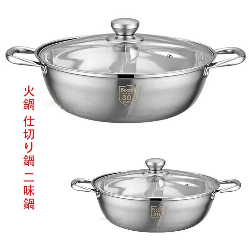 材質：ステンレス サイズ：32cm サイズポット底径（約）：21.5cm、 ポット口径（約）：32cm 鍋の高さ（約）：10cm 適用人数：4〜6人 重量（約）：1.49kg パッケージ内容：ホットポット*1、蓋付き 用途：しゃぶしゃぶ、蒸し、煮込み 適用場合：パーティー、飲食店、家庭、宴会用 適用火器：誘導加熱器、ガス炉、電気炉、セラミックホブ 【まるで水に洗える】ホットポット鍋はステンレスで作られています。防錆性、耐熱性、耐食性などは良好な性質を備えています。人間に何も危害物質を含まれません。体にも健康で環境にも優しいです。また、鍋まるで水に洗えますので、お手入れカンタン。 【いろいろな場合に楽しめる】しゃぶしゃぶ鍋はどこでもどんな季節でもお使いいただけます。熱々のおいしい鍋料理を楽しめます。もつの旨みがしみ込んだ味わい深いもつなべが卓上で楽しめます。ガス炉、電気炉またはセラミックホブなどにはご利用いただけます。 製造国：中国 ステンレス製品なので、多少傷があります。不良ではありませ。ご了承くださいませ。 材質：ステンレス サイズ：32cm サイズポット底径（約）：21.5cm、 ポット口径（約）：32cm 鍋の高さ（約）：10cm 適用人数：4〜6人 重量（約）：1.49kg パッケージ内容：ホットポット*1、蓋付き 用途：しゃぶしゃぶ、蒸し、煮込み 適用場合：パーティー、飲食店、家庭、宴会用 適用火器：誘導加熱器、ガス炉、電気炉、セラミックホブ 【まるで水に洗える】ホットポット鍋はステンレスで作られています。防錆性、耐熱性、耐食性などは良好な性質を備えています。人間に何も危害物質を含まれません。体にも健康で環境にも優しいです。また、鍋まるで水に洗えますので、お手入れカンタン。 【いろいろな場合に楽しめる】しゃぶしゃぶ鍋はどこでもどんな季節でもお使いいただけます。熱々のおいしい鍋料理を楽しめます。もつの旨みがしみ込んだ味わい深いもつなべが卓上で楽しめます。ガス炉、電気炉またはセラミックホブなどにはご利用いただけます。 製造国：中国 ステンレス製品なので、多少傷があります。不良ではありませ。ご了承くださいませ。材質：ステンレス サイズ：32cm サイズポット底径（約）：21.5cm、 ポット口径（約）：32cm 鍋の高さ（約）：10cm 適用人数：4〜6人 重量（約）：1.49kg パッケージ内容：ホットポット*1、蓋付き 用途：しゃぶしゃぶ、蒸し、煮込み 適用場合：パーティー、飲食店、家庭、宴会用 適用火器：誘導加熱器、ガス炉、電気炉、セラミックホブ 【まるで水に洗える】ホットポット鍋はステンレスで作られています。防錆性、耐熱性、耐食性などは良好な性質を備えています。人間に何も危害物質を含まれません。体にも健康で環境にも優しいです。また、鍋まるで水に洗えますので、お手入れカンタン。 【いろいろな場合に楽しめる】しゃぶしゃぶ鍋はどこでもどんな季節でもお使いいただけます。熱々のおいしい鍋料理を楽しめます。もつの旨みがしみ込んだ味わい深いもつなべが卓上で楽しめます。ガス炉、電気炉またはセラミックホブなどにはご利用いただけます。 製造国：中国 ステンレス製品なので、多少傷があります。不良ではありませ。ご了承くださいませ。 材質：ステンレス サイズ：32cm サイズポット底径（約）：21.5cm、 ポット口径（約）：32cm 鍋の高さ（約）：10cm 適用人数：4〜6人 重量（約）：1.49kg パッケージ内容：ホットポット*1、蓋付き 用途：しゃぶしゃぶ、蒸し、煮込み 適用場合：パーティー、飲食店、家庭、宴会用 適用火器：誘導加熱器、ガス炉、電気炉、セラミックホブ 【まるで水に洗える】ホットポット鍋はステンレスで作られています。防錆性、耐熱性、耐食性などは良好な性質を備えています。人間に何も危害物質を含まれません。体にも健康で環境にも優しいです。また、鍋まるで水に洗えますので、お手入れカンタン。 【いろいろな場合に楽しめる】しゃぶしゃぶ鍋はどこでもどんな季節でもお使いいただけます。熱々のおいしい鍋料理を楽しめます。もつの旨みがしみ込んだ味わい深いもつなべが卓上で楽しめます。ガス炉、電気炉またはセラミックホブなどにはご利用いただけます。 製造国：中国 ステンレス製品なので、多少傷があります。不良ではありませ。ご了承くださいませ。