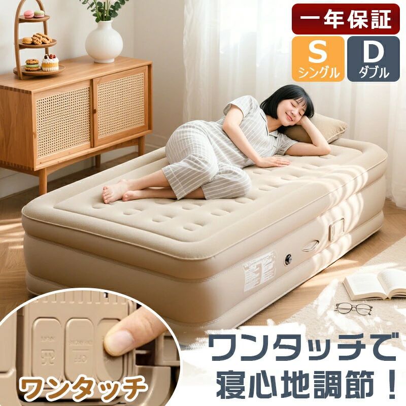 電動ポンプ内蔵 電動 枕付き シングル 自動膨張 寝心地 折り畳み式エアーマット コンパクト アウトドア エアーベッド ダブル エアーマット 防災 エアーベッドキャンプ 簡易ベッド 耐荷重300kg エアーマット 空気ベッド 電動 予備ベッド