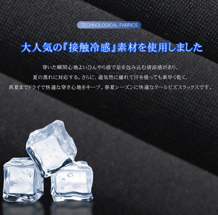 アソラの夏服 通気 ビジネス ストレッチ アイスシルクパンツ 薄手 スラックス 紫外線対策接触冷感 速乾 ゴルフパンツ ズボン ロングパンツ 春 スリム パンツ ウォッシャブル 夏 UVカット メンズ｜アングル3