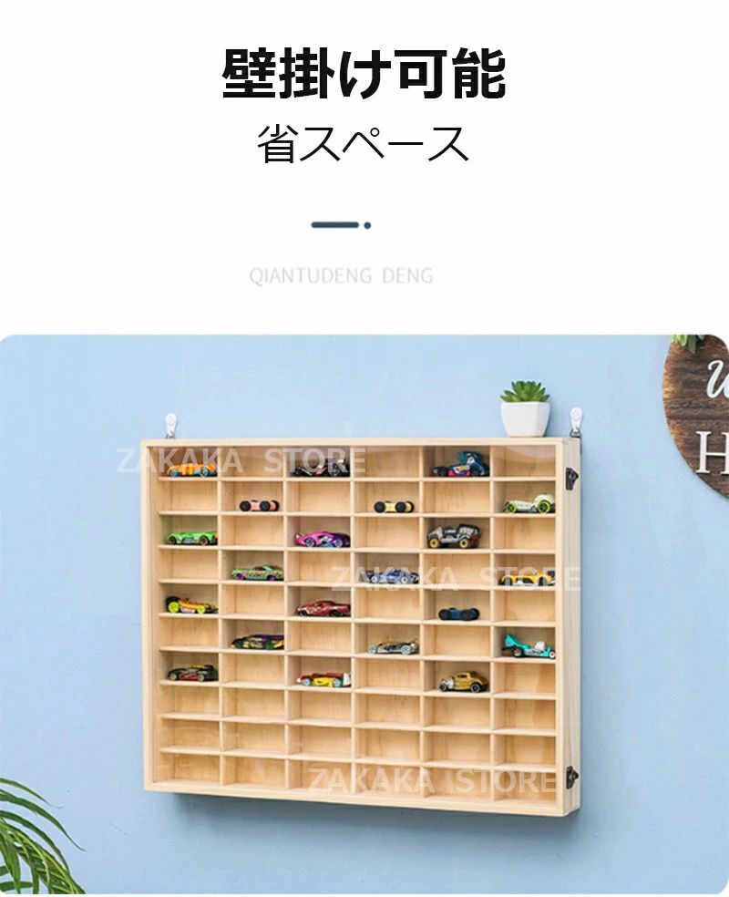 木製 ミニカーケース ミニカー収納ボックス おもちゃ収納 ミニカー展示 壁掛け式 ...