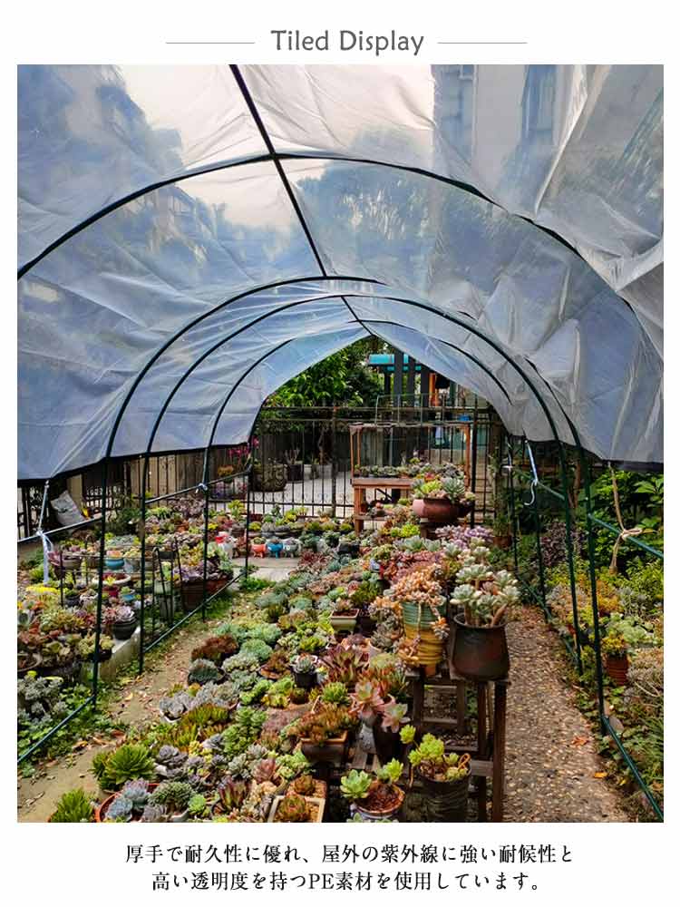 PE 紫外線対策 防風 防塵 防水 植物保護カバー 園芸用 屋外 透明 防水シート