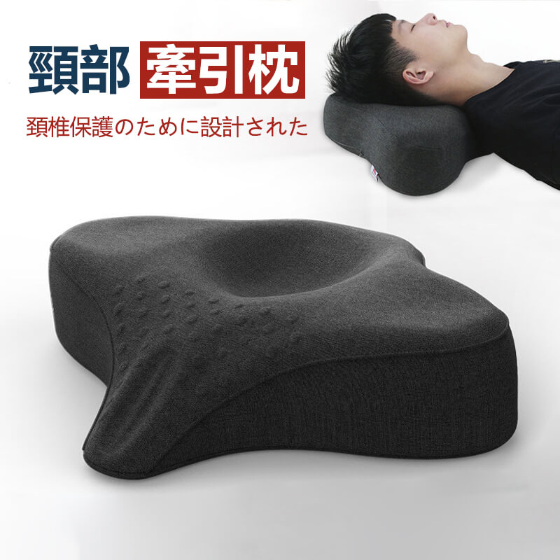 枕 健康枕 頚椎 横向き まくら 頸部牽引枕 頚椎安定 い 低反発枕 マクラ 低反発 快...