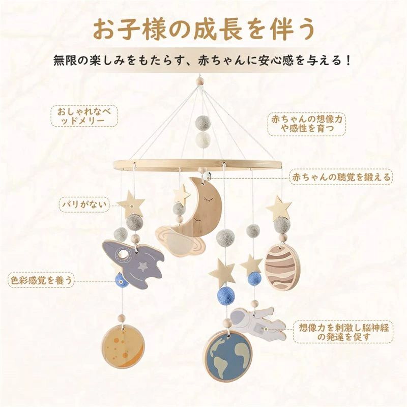 ベッドメリー 出産準備 風鈴 吊り下げ式 取り付け簡単 出産祝い おもちゃ ベッド飾...