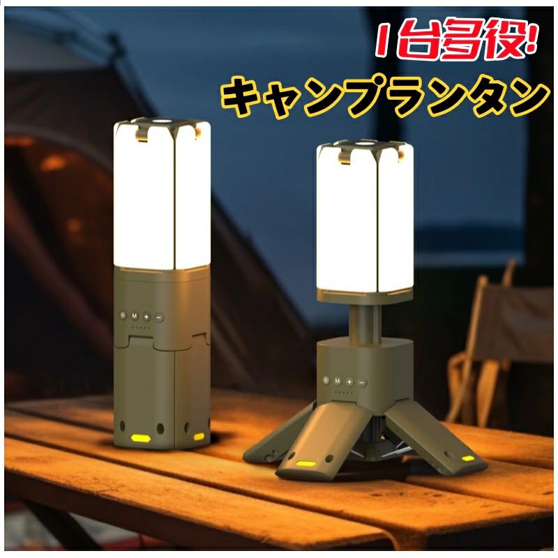 14000mAh 3色切替 USB充電式 キャンプライト アウトドア/キャンプ/夜釣り/防災/地...