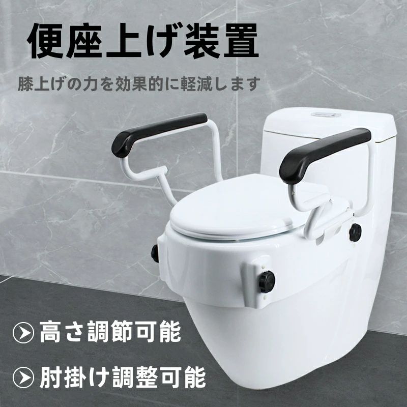 安全 肘掛け トイレサポート手すり 立ち上がり補助 介護 可動式トイレ手すり 耐久 トイレ転倒防止 」トイレ用手すり はね上げアームレスト手すり