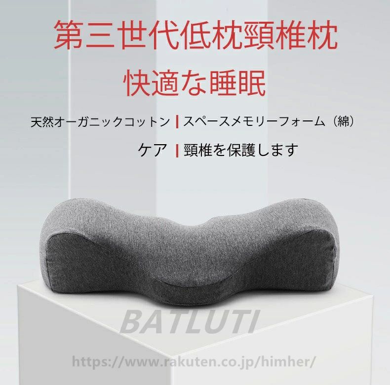 アソラのまくら 人間工学 首にやさしい枕 頚椎支持型 肩こり 枕 首が痛ストレートネック 首痛い 首痛くな 頚椎症 首こり まくら 首に負担｜アングル2