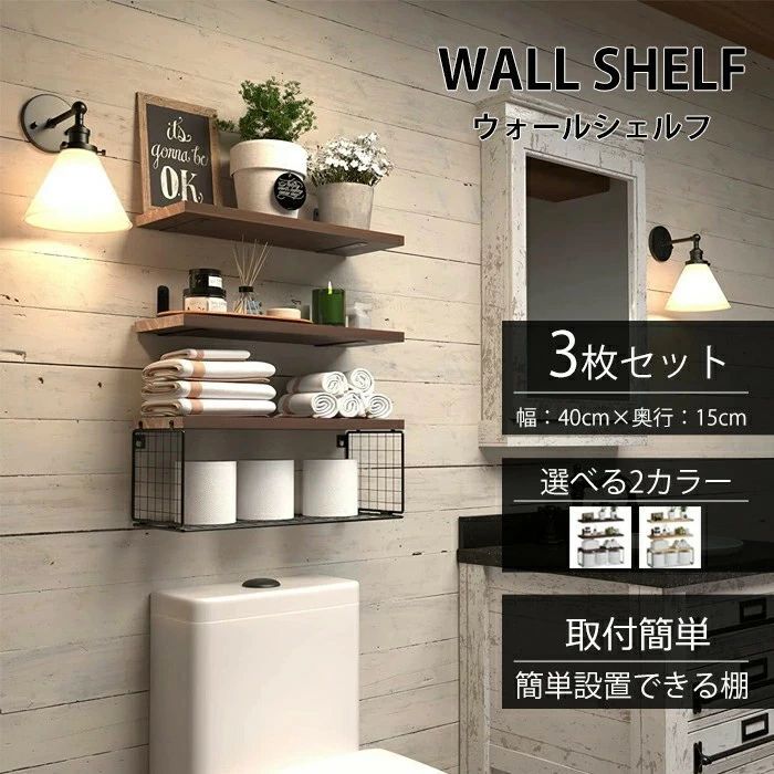 商品情報 素材/材質 天然木（桐）製、鉄 サイズ/寸法 幅：40cm 奥行：15cm 厚さ：約1.5cm その他商品説明 取付金具×2セット+棚板×3+網×1+膨張釘 おしゃれな北欧スタイルの壁掛け飾り棚　 　 3枚セット　組み合わせ自由自在！ 　 ちょっとした小物を置いて、おしゃれにディスプレイ収納が楽しめます。 製造元：中国商品情報 素材/材質 天然木（桐）製、鉄 サイズ/寸法 幅：40cm 奥行：15cm 厚さ：約1.5cm その他商品説明 取付金具×2セット+棚板×3+網×1+膨張釘 おしゃれな北欧スタイルの壁掛け飾り棚　 　 3枚セット　組み合わせ自由自在！ 　 ちょっとした小物を置いて、おしゃれにディスプレイ収納が楽しめます。 製造元：中国