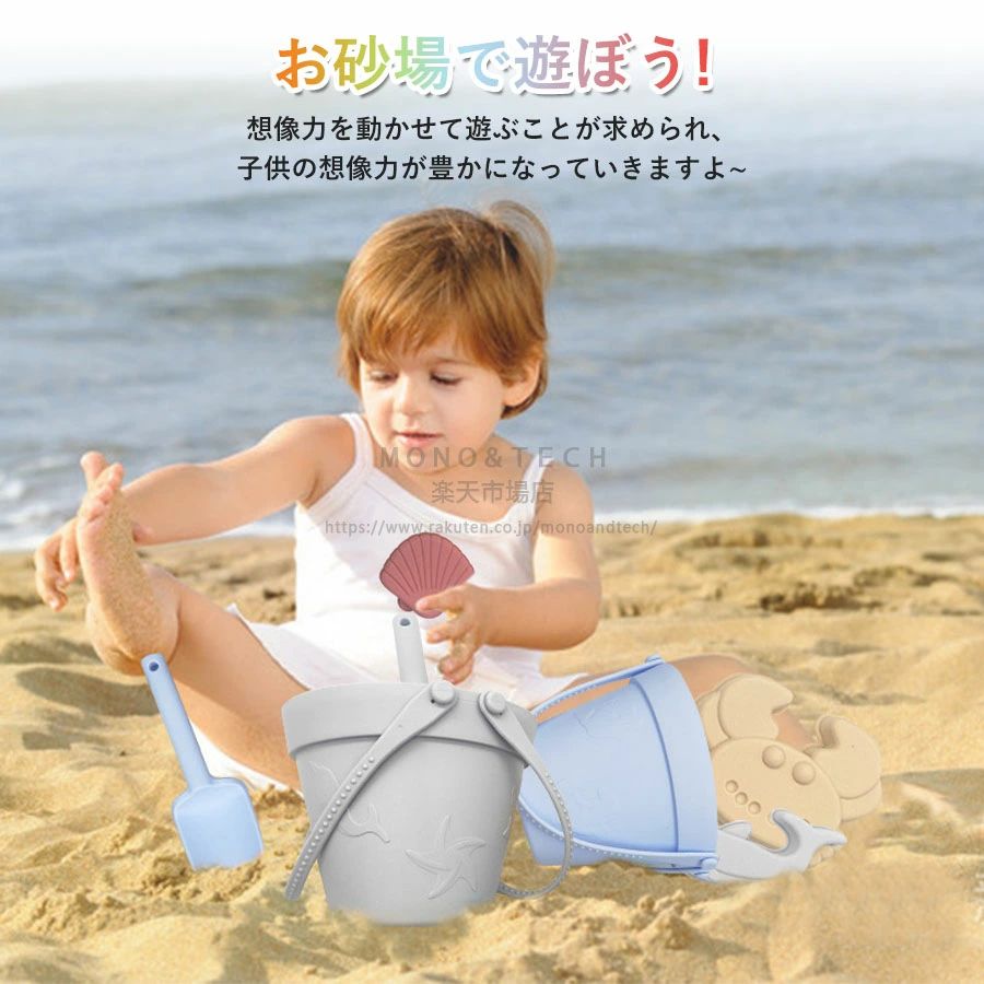 アソラの8点 海洋生物 掘り砂ツール 砂遊びセット 誕生日プレゼント シリコーン 夏 水遊び 公園雪場 室内砂遊び 砂遊びおもちゃ 砂場遊びバケツセット ビーチおもちゃ 旅行用 屋外兼用 収納袋付き プールトイ 砂場遊びセット 砂型おもちゃ ビーチ 海水浴 砂場セット 川遊び 雪遊び｜アングル3