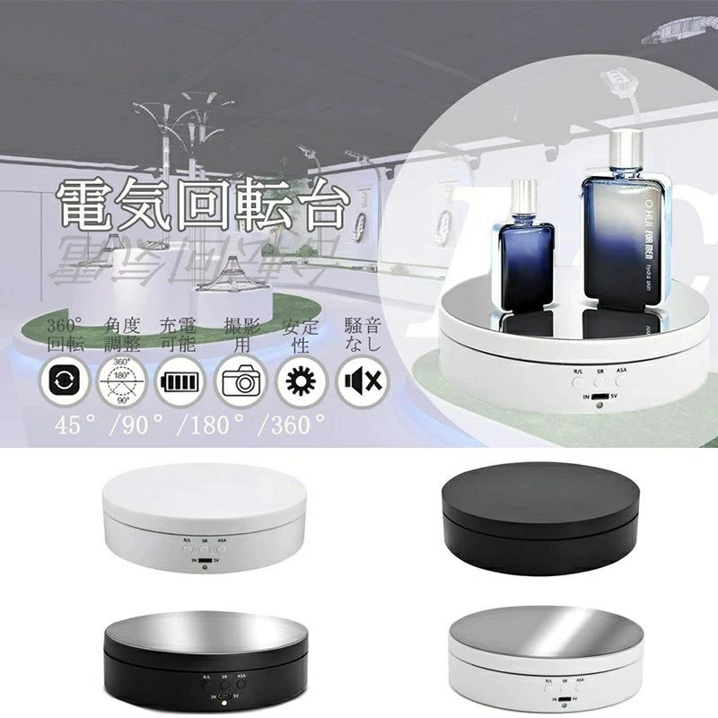撮影 ターンテーブル 360度回転式 ディスプレイ 自動 フィギュア スピード＆方向＆...