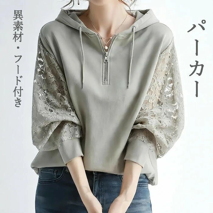 商品詳細【素材】◆素材:綿混+レース◆透け感:なし◆厚さ:普通【サイズ】◆S 着丈:59cm バスト:96cm 肩幅:37cm 袖丈:58m◆M 着丈:60cm バスト:100cm 肩幅:38cm 袖丈:59cm◆L 着丈:61cm バスト:104cm 肩幅:39cm 袖丈:60cm【生産国】中国【洗濯方法】家庭洗濯注意事項パーカー レディース 春 異素材 フー トップス パーカー 新作 S M L商品詳細【素材】◆素材:綿混+レース◆透け感:なし◆厚さ:普通【サイズ】◆S 着丈:59cm バスト:96cm 肩幅:37cm 袖丈:58m◆M 着丈:60cm バスト:100cm 肩幅:38cm 袖丈:59cm◆L 着丈:61cm バスト:104cm 肩幅:39cm 袖丈:60cm【生産国】中国【洗濯方法】家庭洗濯注意事項パーカー レディース 春 異素材 フー トップス パーカー 新作 S M L