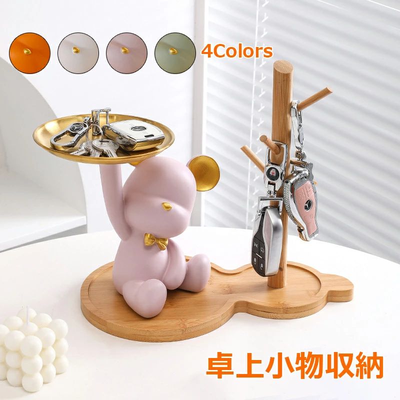 商品情報素材/材質：竹、合成樹脂サイズ/寸法：クマ：11*20cm置き物：29*17*26cm（写真ご参考）【可愛い】樹脂製で、健康的で安全に着用できる。 実用性と装飾性を兼ね備えた、愛らしい猫がお部屋を飾ります。【簡単収納】木製のフレームで、持ち運びが簡単で、無臭、お手入れも簡単。 収納も簡単で、整理しやすい。 あなたの家を丁寧に飾ります。【多機能】鍵やジュエリー、果物やスナックだけでなく、化粧品のリモコンなどの小物も収納できる多目的バッグ。 とても実用的です。【トレイ収納 】パレット収納オーナメントと四つ葉ひょうたんの鍵収納木製ラックは、省スペースで収納整理がしやすく、ぶつかる心配も少ない。【用途】：キーボックス、アクセサリーボックス、室内装飾、ナットボックスなどのさまざまな目的に使用できます（リビングルーム、勉強、寝室）、車、クローゼット、ショップ、オフィス、ホテル、レストラン、バーなど。その他商品説明：家族用の鍵や印鑑類など、玄関先で必要になるアイテムシンプルなデザインは清潔感があって玄関周りにぴったり。商品情報素材/材質：竹、合成樹脂サイズ/寸法：クマ：11*20cm置き物：29*17*26cm（写真ご参考）【可愛い】樹脂製で、健康的で安全に着用できる。 実用性と装飾性を兼ね備えた、愛らしい猫がお部屋を飾ります。【簡単収納】木製のフレームで、持ち運びが簡単で、無臭、お手入れも簡単。 収納も簡単で、整理しやすい。 あなたの家を丁寧に飾ります。【多機能】鍵やジュエリー、果物やスナックだけでなく、化粧品のリモコンなどの小物も収納できる多目的バッグ。 とても実用的です。【トレイ収納 】パレット収納オーナメントと四つ葉ひょうたんの鍵収納木製ラックは、省スペースで収納整理がしやすく、ぶつかる心配も少ない。【用途】：キーボックス、アクセサリーボックス、室内装飾、ナットボックスなどのさまざまな目的に使用できます（リビングルーム、勉強、寝室）、車、クローゼット、ショップ、オフィス、ホテル、レストラン、バーなど。その他商品説明：家族用の鍵や印鑑類など、玄関先で必要になるアイテムシンプルなデザインは清潔感があって玄関周りにぴったり。