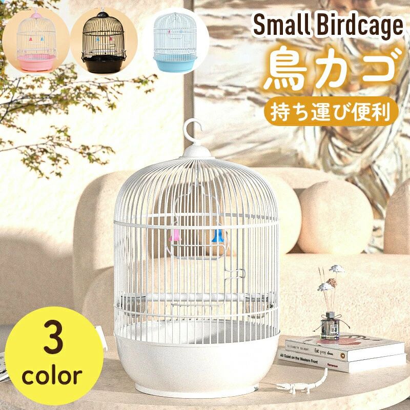 鳥かご 持ち運び バードパレス 鳥キャリー とりかご 鳥籠 セキセイインコ 手乗り ...