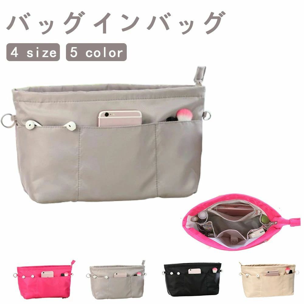 商品スペック 商品特徴●SSからLLまで5サイズ展開 小さめから大きめまで、バッグのサイズに合わせてぴったり選べます。大容量タイプはマザーズバッグや通勤バッグの整理に、小さめタイプはポーチ代わりにも活躍。 ●軽量でバッグの中をすっきり整理整頓 軽量素材だから、バッグの重さを気にせず使えるインナーバッグ。中身がひと目で分かり、取り出しもスムーズになります。 ●コスメポーチとしても使える多用途 化粧品や小物をまとめるケースとしても◎。バッグの中をがさごそ探す手間がなくなり、女性の身の回りアイテムをスマートに収納します。 ●選べる4色でバッグの中もおしゃれに ブラック・グレー・ピンク・ベージュの落ち着いたカラー展開。バッグの色や好みに合わせて選べるのも嬉しいポイントです。 商品仕様●材質：複合ナイロン ●カラー：ローズピンク、グレー、ベージュ 、ブラック ●サイズ：SS / S / M / L / LL（詳細サイズは画像参照） 注意事項 ※商品リニューアル等によりパッケージ等は変更となる場合があります。 ※掲載画像はイメージであり、実際の製品とは多少異なる場合があります。 ※輸入品につき、若干のキズや汚れがある場合がございます。 ※製品の仕様は品質の向上・改善のため、予告なく変更される場合が御座います。 ※北海道/離島/沖縄県は送料加算される場合もございます。 メーカー希望小売価格はメーカーカタログに基づいて掲載しています商品スペック 商品特徴●SSからLLまで5サイズ展開 小さめから大きめまで、バッグのサイズに合わせてぴったり選べます。大容量タイプはマザーズバッグや通勤バッグの整理に、小さめタイプはポーチ代わりにも活躍。 ●軽量でバッグの中をすっきり整理整頓 軽量素材だから、バッグの重さを気にせず使えるインナーバッグ。中身がひと目で分かり、取り出しもスムーズになります。 ●コスメポーチとしても使える多用途 化粧品や小物をまとめるケースとしても◎。バッグの中をがさごそ探す手間がなくなり、女性の身の回りアイテムをスマートに収納します。 ●選べる4色でバッグの中もおしゃれに ブラック・グレー・ピンク・ベージュの落ち着いたカラー展開。バッグの色や好みに合わせて選べるのも嬉しいポイントです。 商品仕様●材質：複合ナイロン ●カラー：ローズピンク、グレー、ベージュ 、ブラック ●サイズ：SS / S / M / L / LL（詳細サイズは画像参照） 注意事項 ※商品リニューアル等によりパッケージ等は変更となる場合があります。 ※掲載画像はイメージであり、実際の製品とは多少異なる場合があります。 ※輸入品につき、若干のキズや汚れがある場合がございます。 ※製品の仕様は品質の向上・改善のため、予告なく変更される場合が御座います。 ※北海道/離島/沖縄県は送料加算される場合もございます。 メーカー希望小売価格はメーカーカタログに基づいて掲載しています