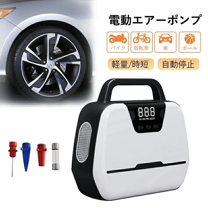 携帯ポンプ 電動エアーポンプ タイ 家庭用110V 小型 エアコンプレッサー 電動空気入れ 自動車タイヤエアーポンプ 車用空気入れ 携帯便利