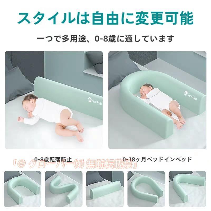 【商品説明】商品：ベッドガード素材：綿+スポンジ+ばね管カラー柄：3カラー数量：一枚入りセット内容：ベッドガード*1 L型ブラッケト： 1m 1.5m（別リンク）1.8m（別リンク）2.0m（別リンク）マルチファンクションスリープガードベッドのガードレールの付き添いがあって、赤ちゃんがベッドに転がり落ちないように保護することができます。【ご注意】※ベッドのサイズに合わせて、必要なサイズと数量をお選びください。※色のずれはモニター設定によって異なる場合がございます。※製品アップデートにより、細部のデザインが予告なく変更される場合がございます。【商品説明】商品：ベッドガード素材：綿+スポンジ+ばね管カラー柄：3カラー数量：一枚入りセット内容：ベッドガード*1 L型ブラッケト： 1m 1.5m（別リンク）1.8m（別リンク）2.0m（別リンク）マルチファンクションスリープガードベッドのガードレールの付き添いがあって、赤ちゃんがベッドに転がり落ちないように保護することができます。【ご注意】※ベッドのサイズに合わせて、必要なサイズと数量をお選びください。※色のずれはモニター設定によって異なる場合がございます。※製品アップデートにより、細部のデザインが予告なく変更される場合がございます。